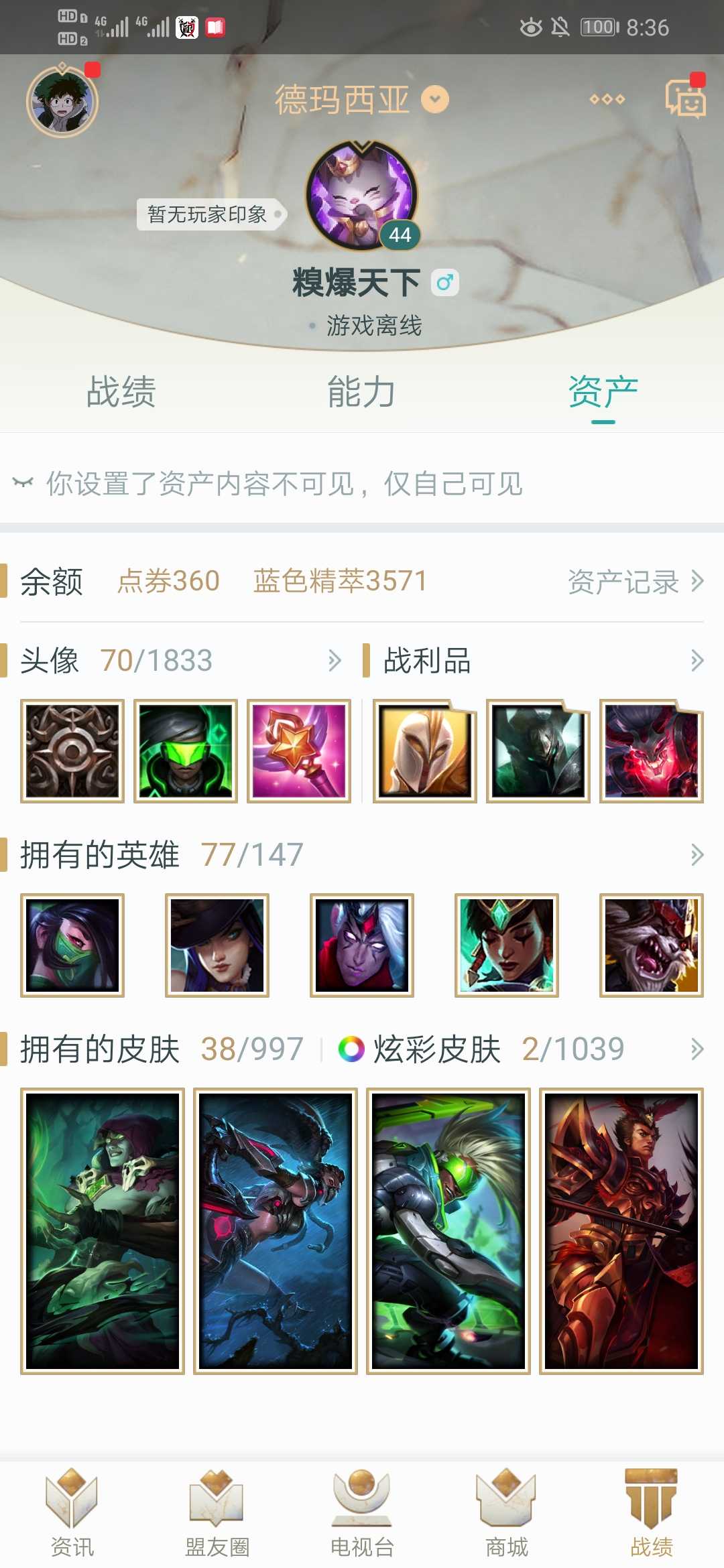 英雄联盟租号
