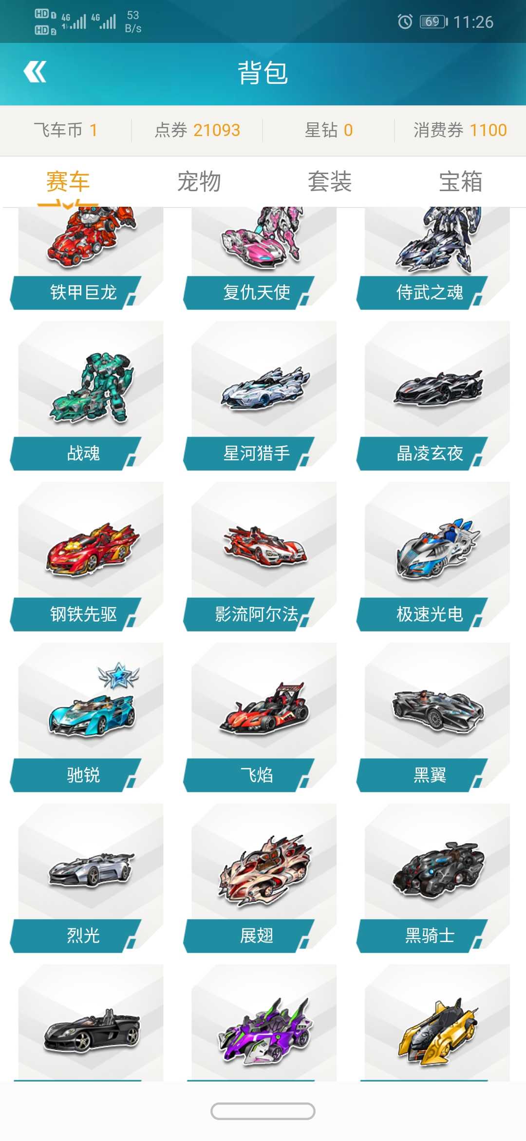 QQ飞车租号