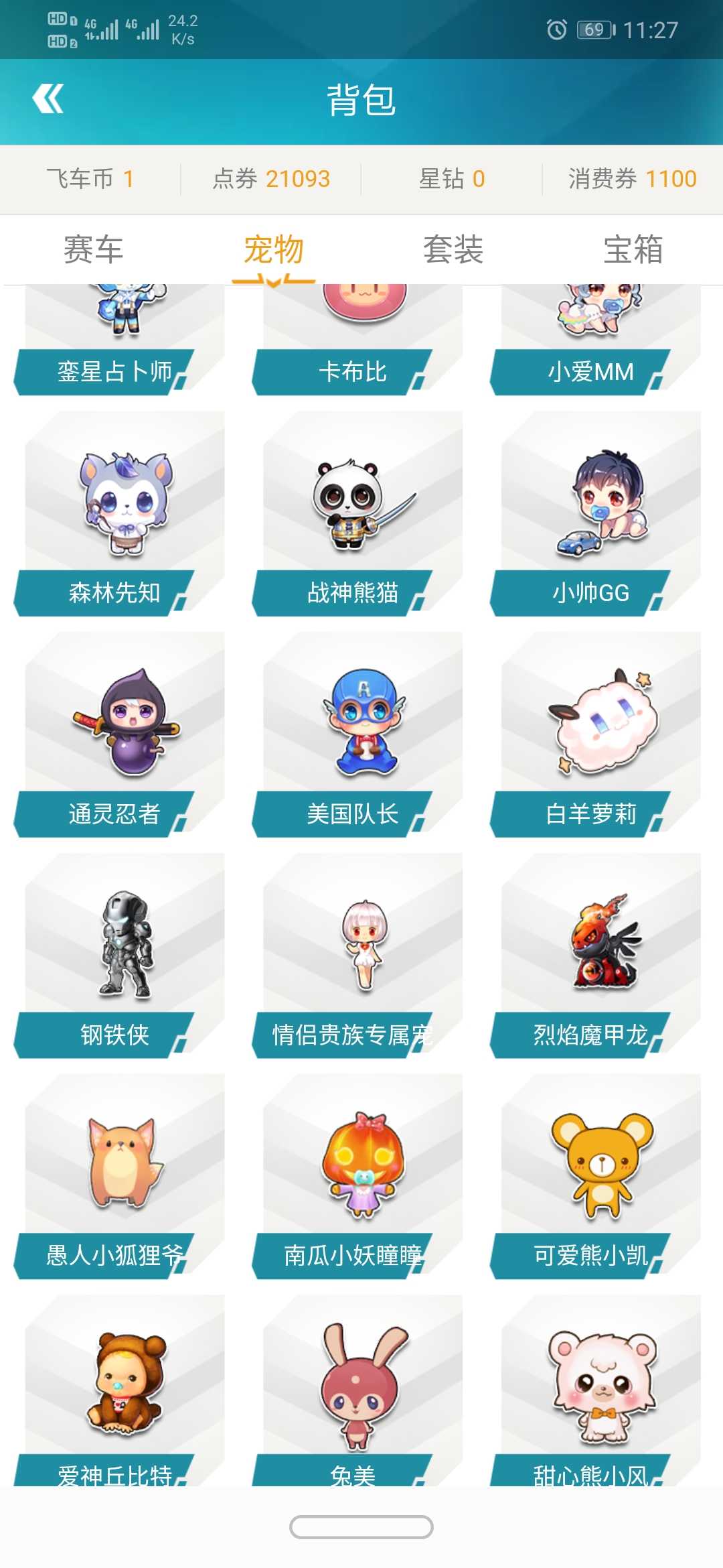 QQ飞车租号
