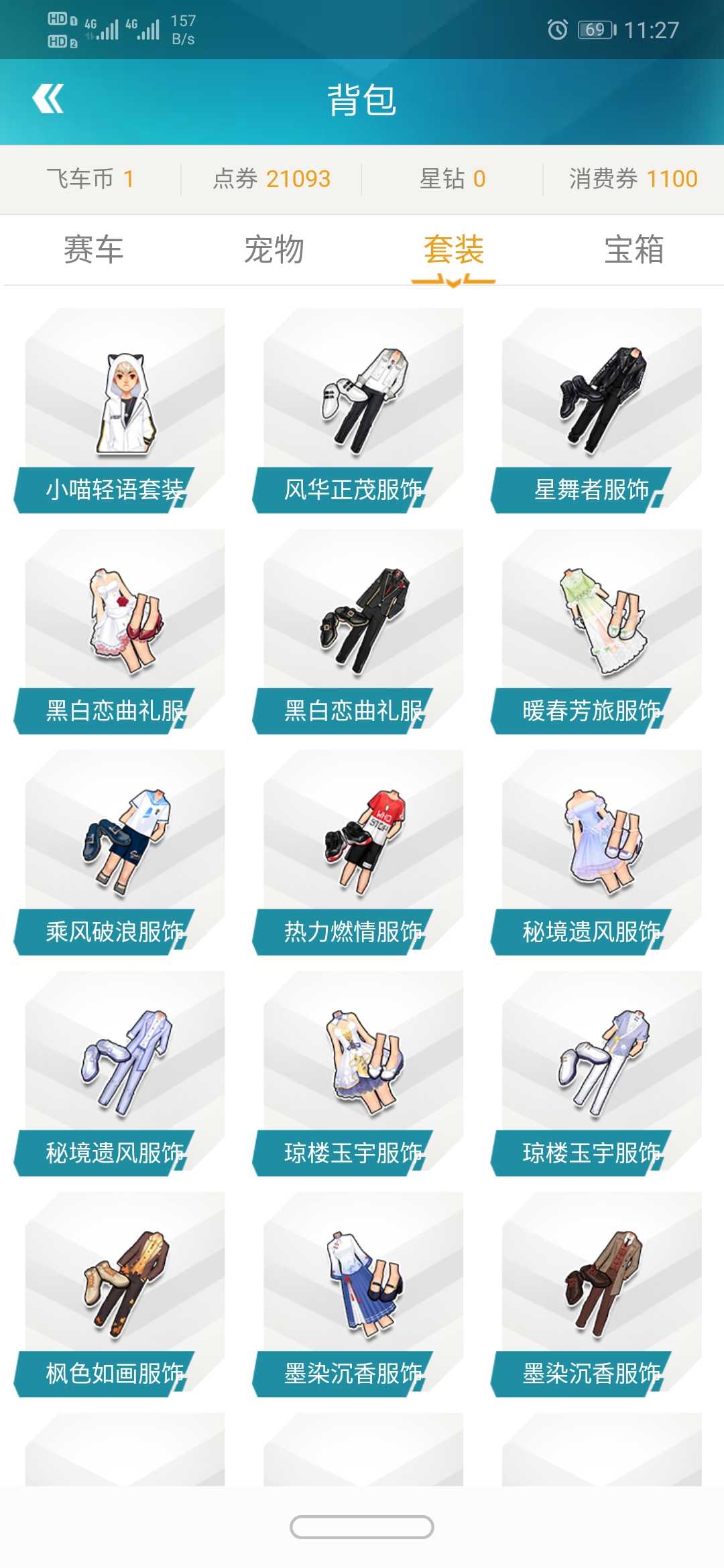 QQ飞车租号