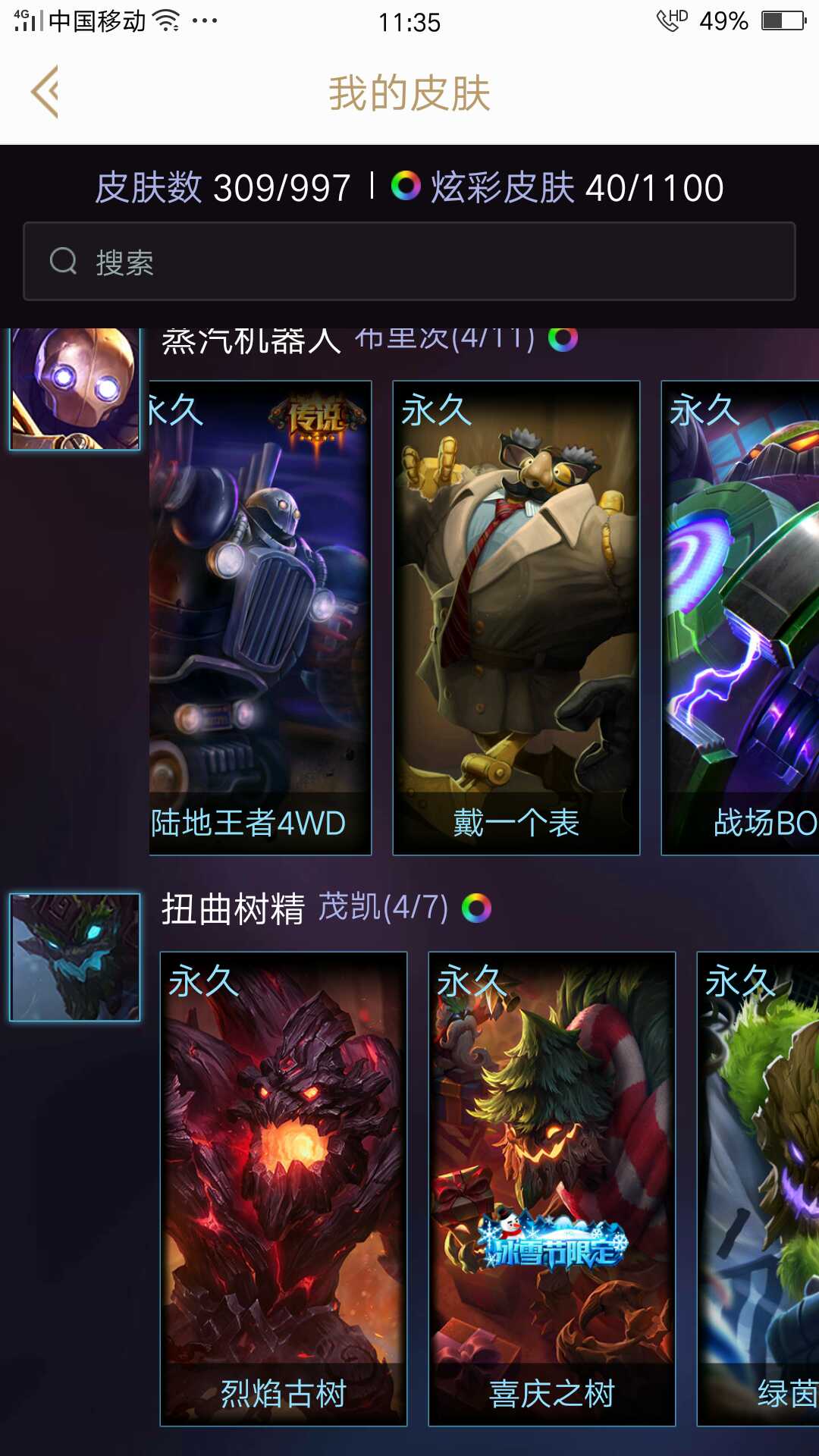 英雄联盟租号