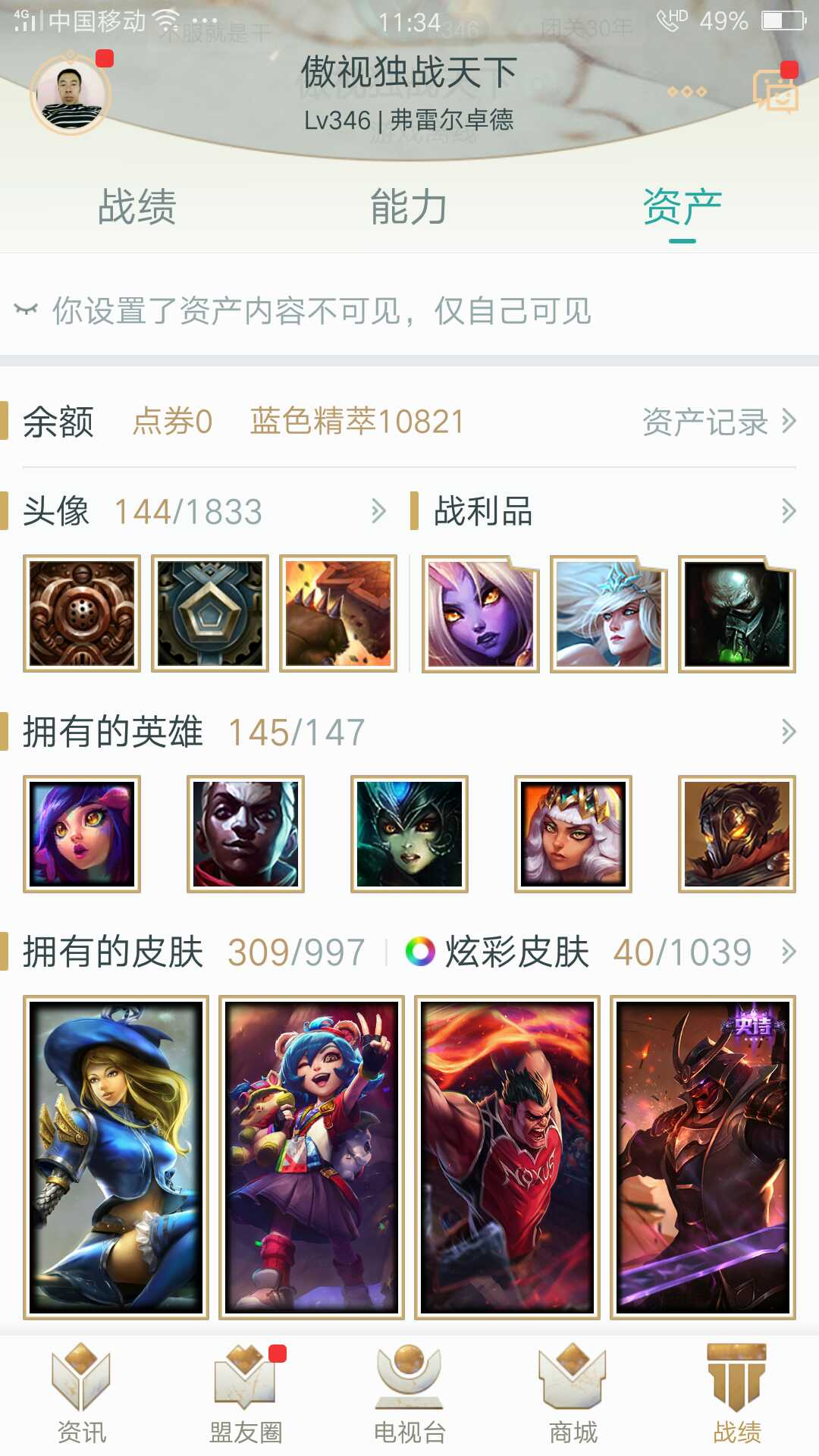 英雄联盟租号