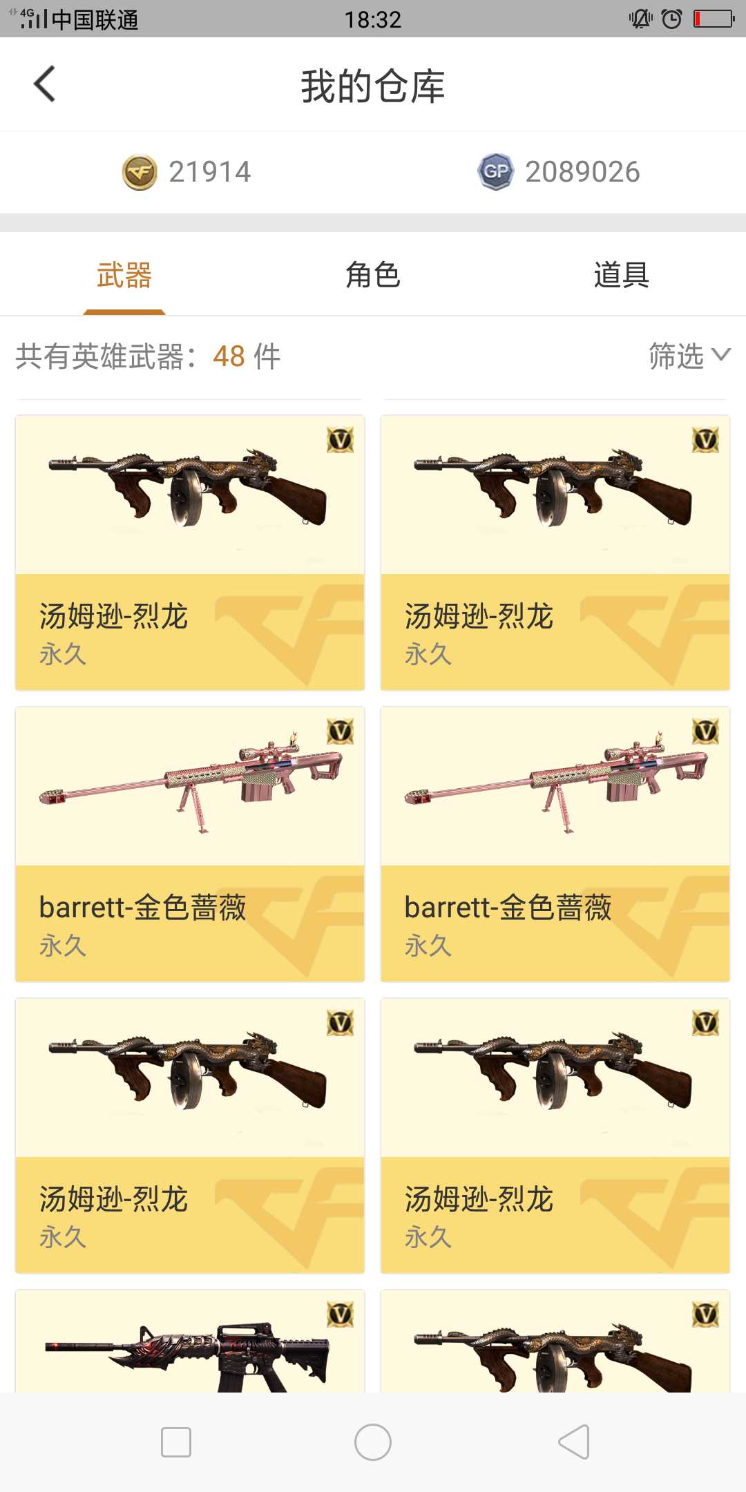 穿越火线租号