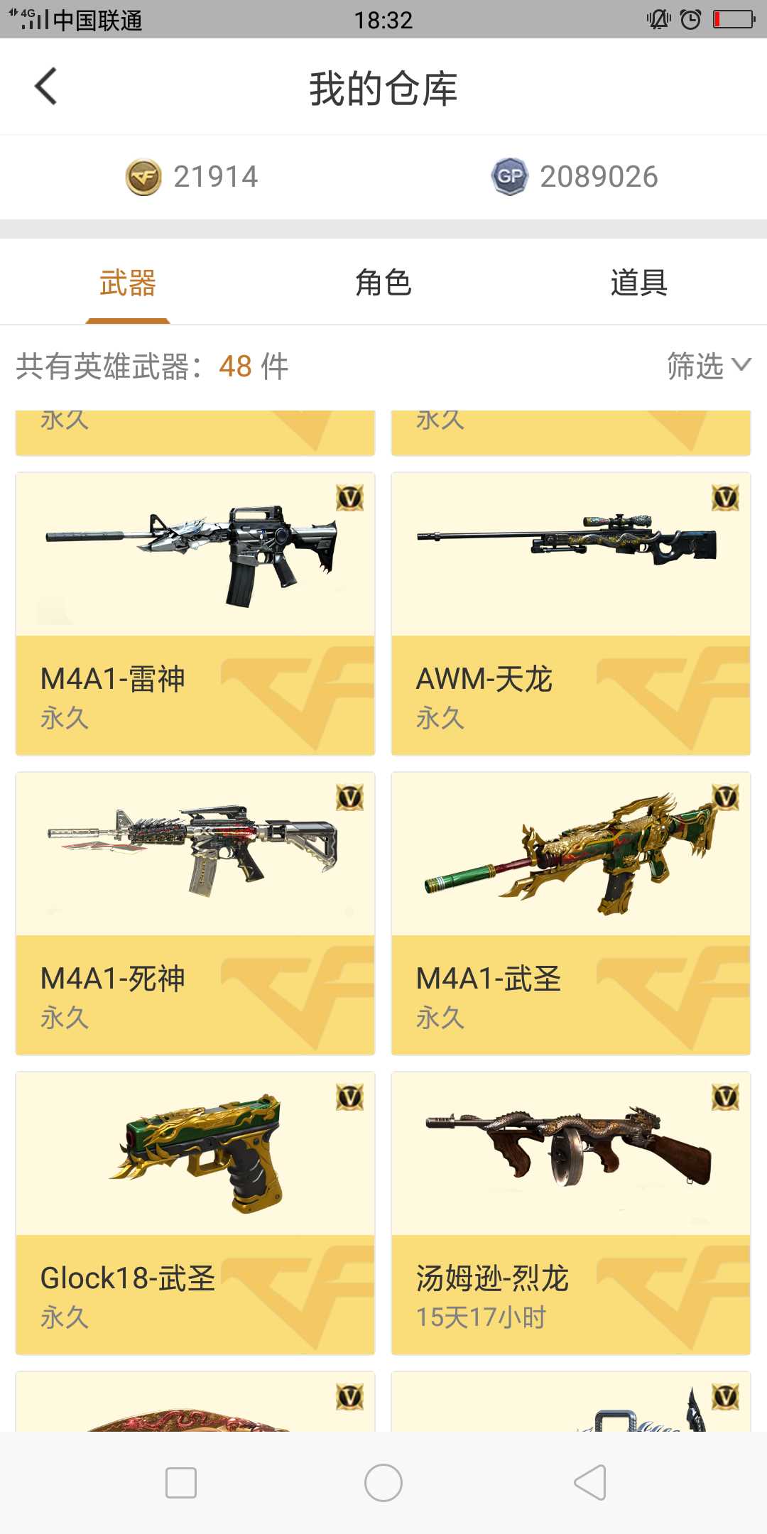 穿越火线租号