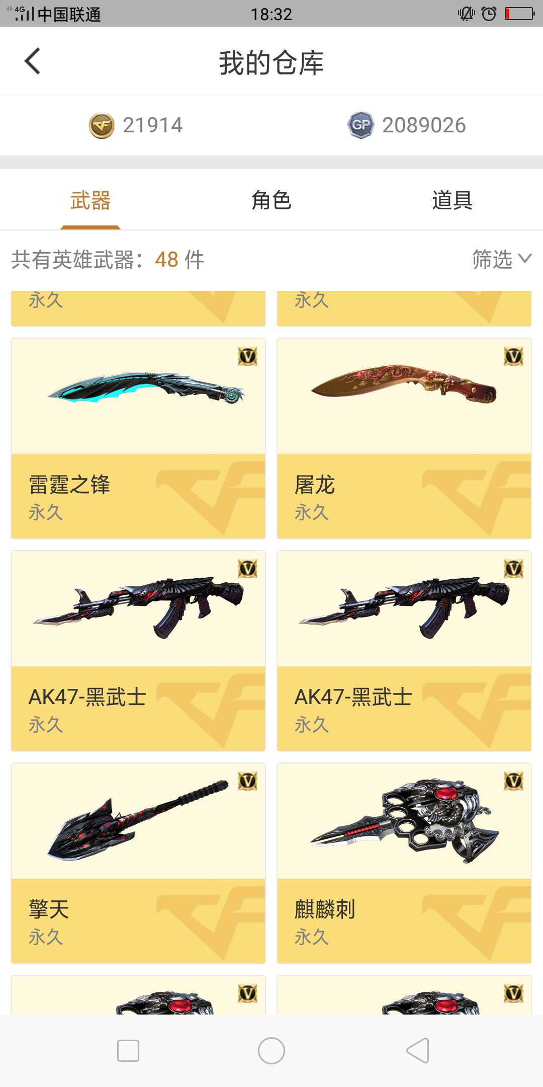 穿越火线租号