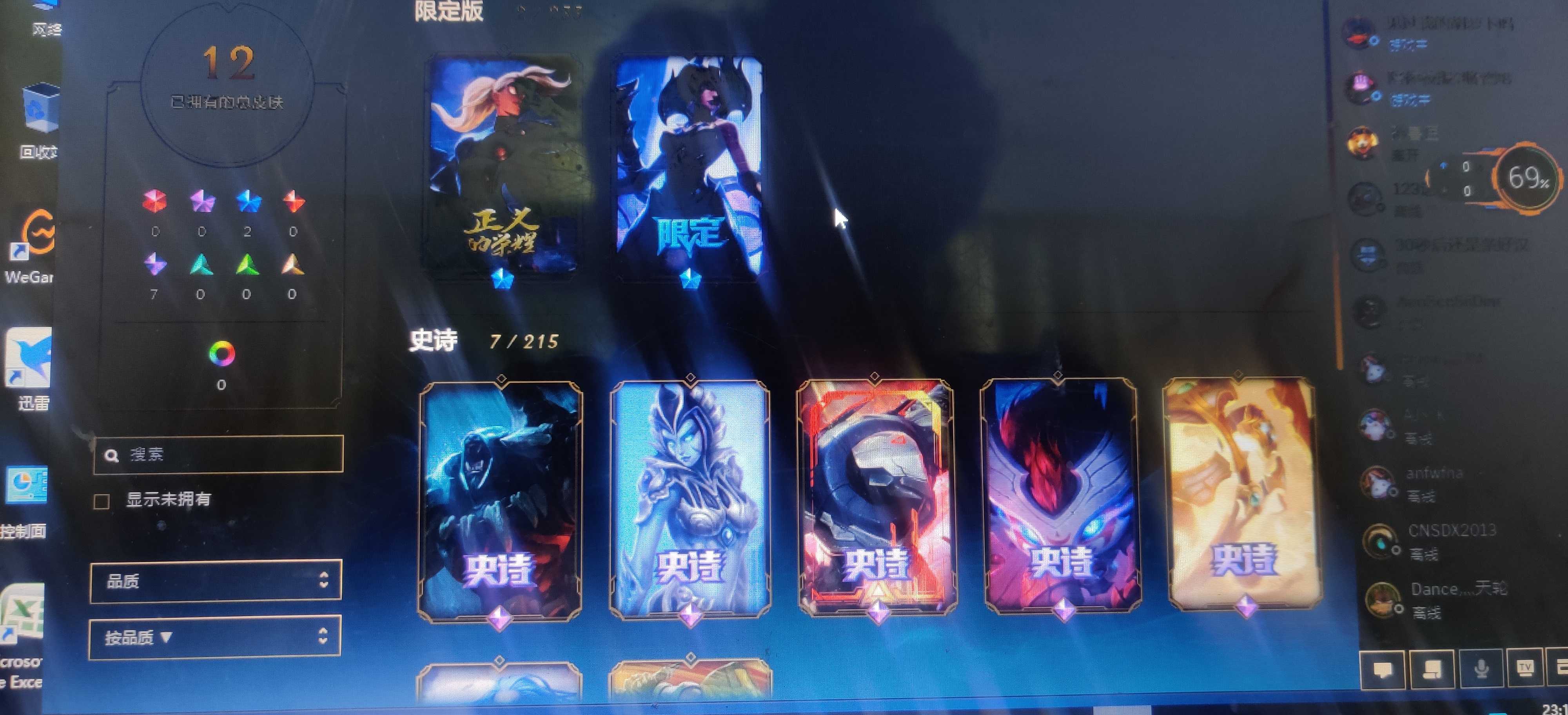 英雄联盟租号