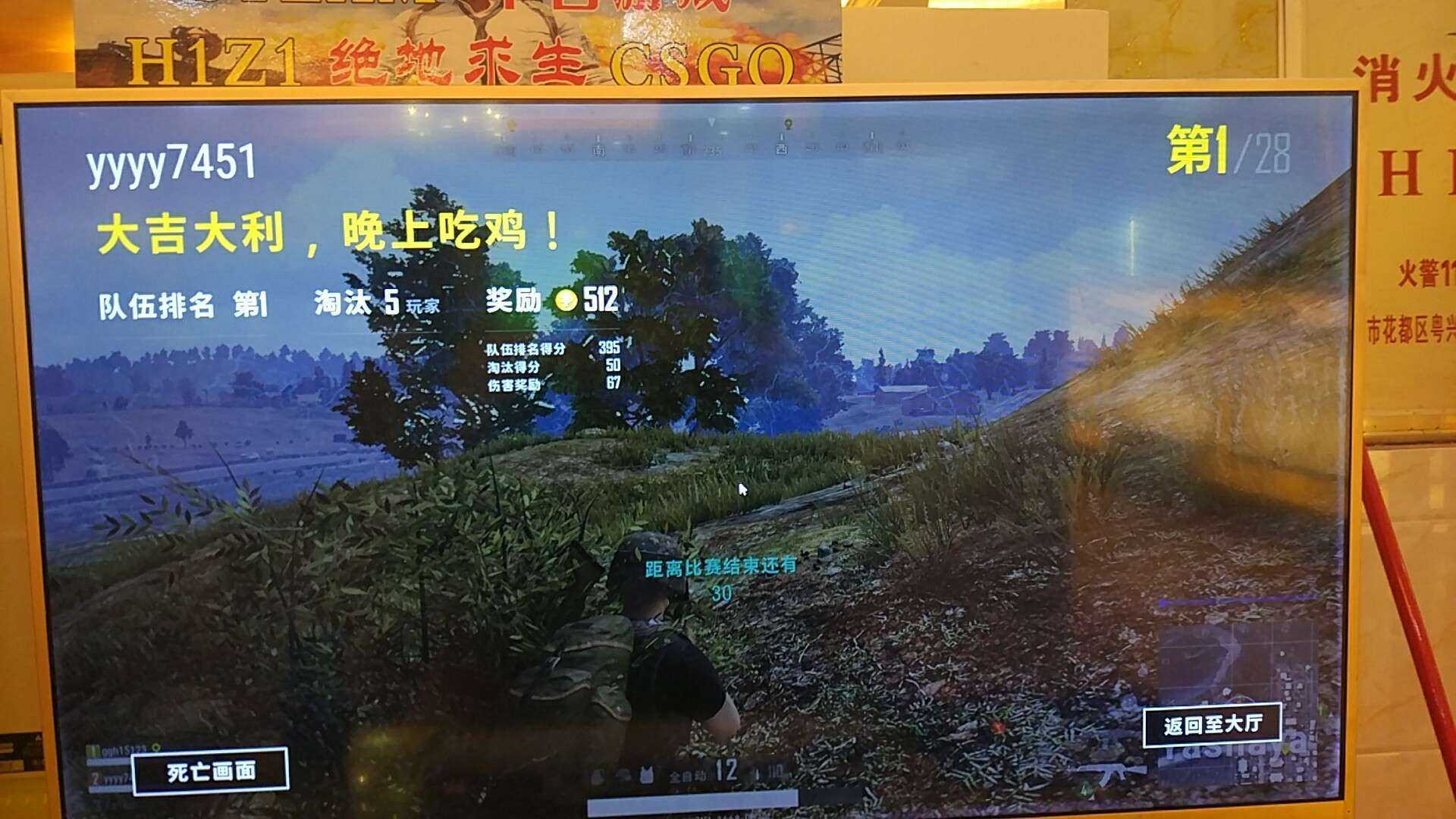 绝地求生租号