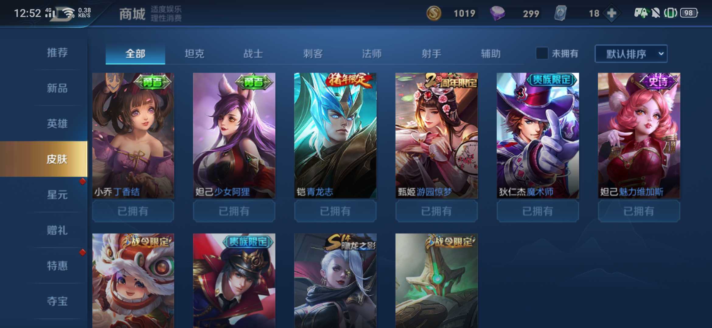 王者荣耀租号