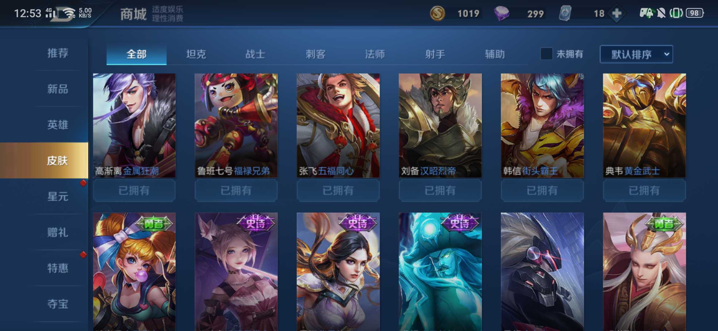 王者荣耀租号