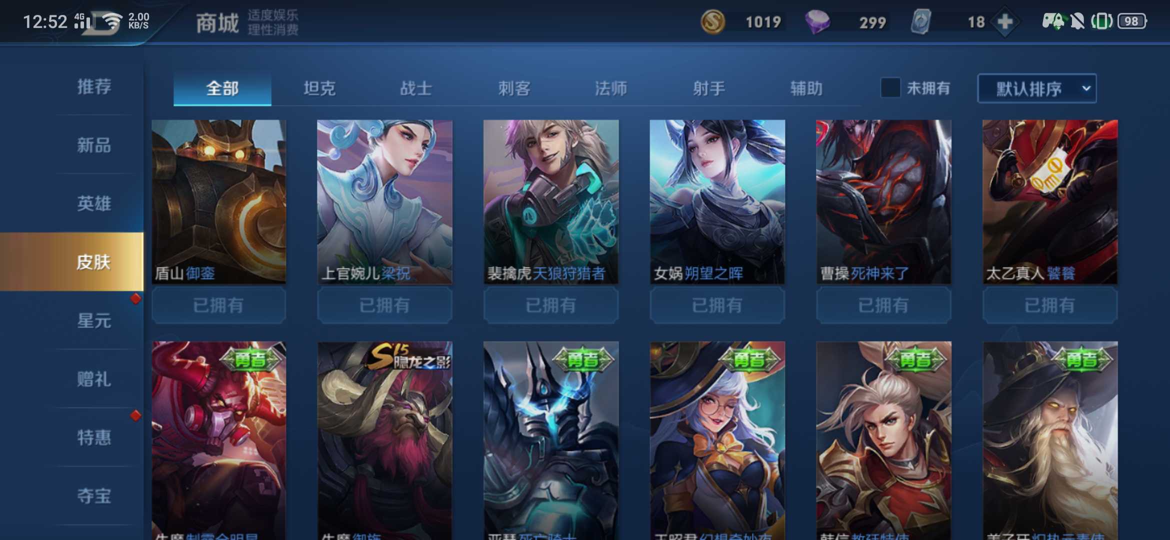 王者荣耀租号