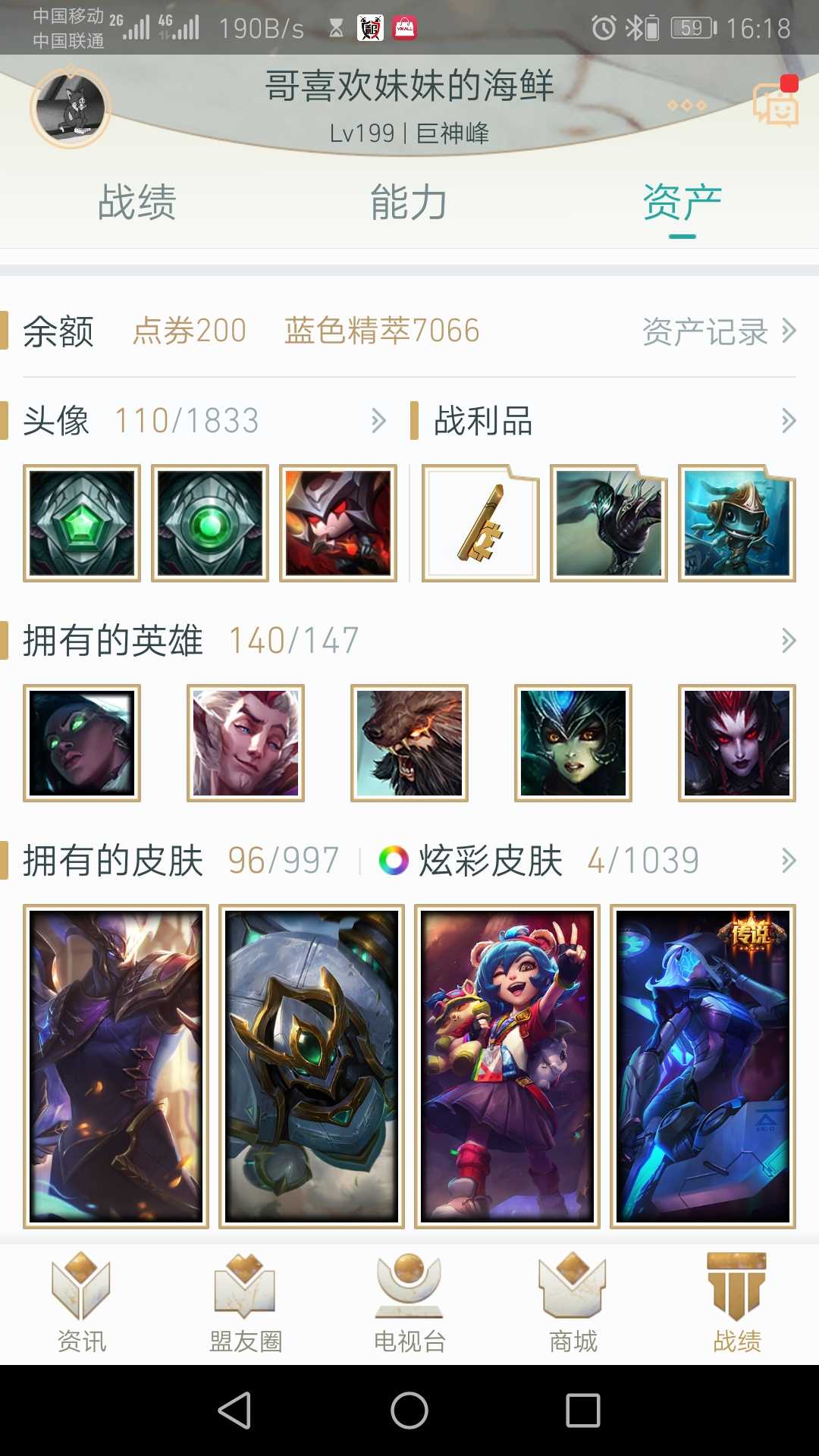 英雄联盟租号