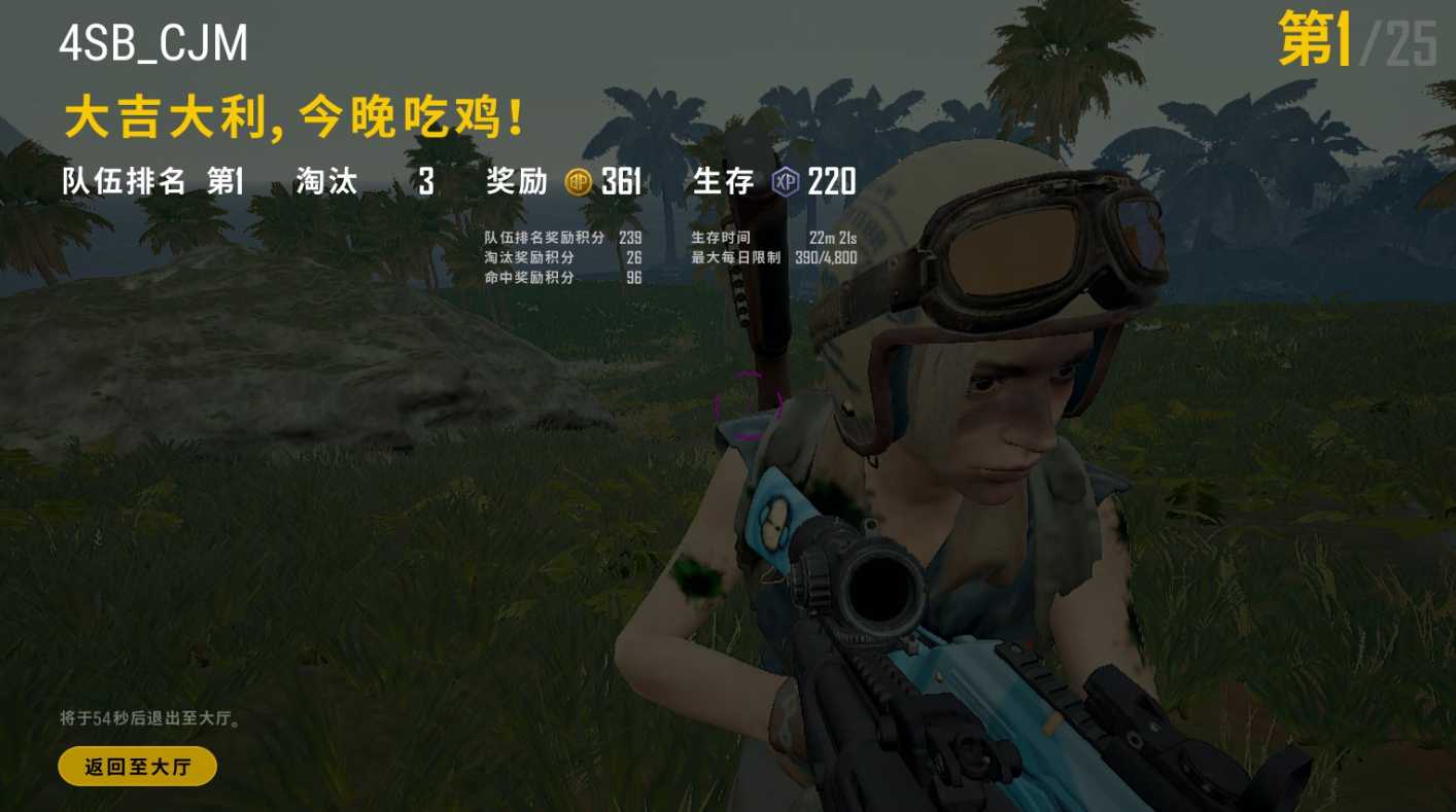 绝地求生租号