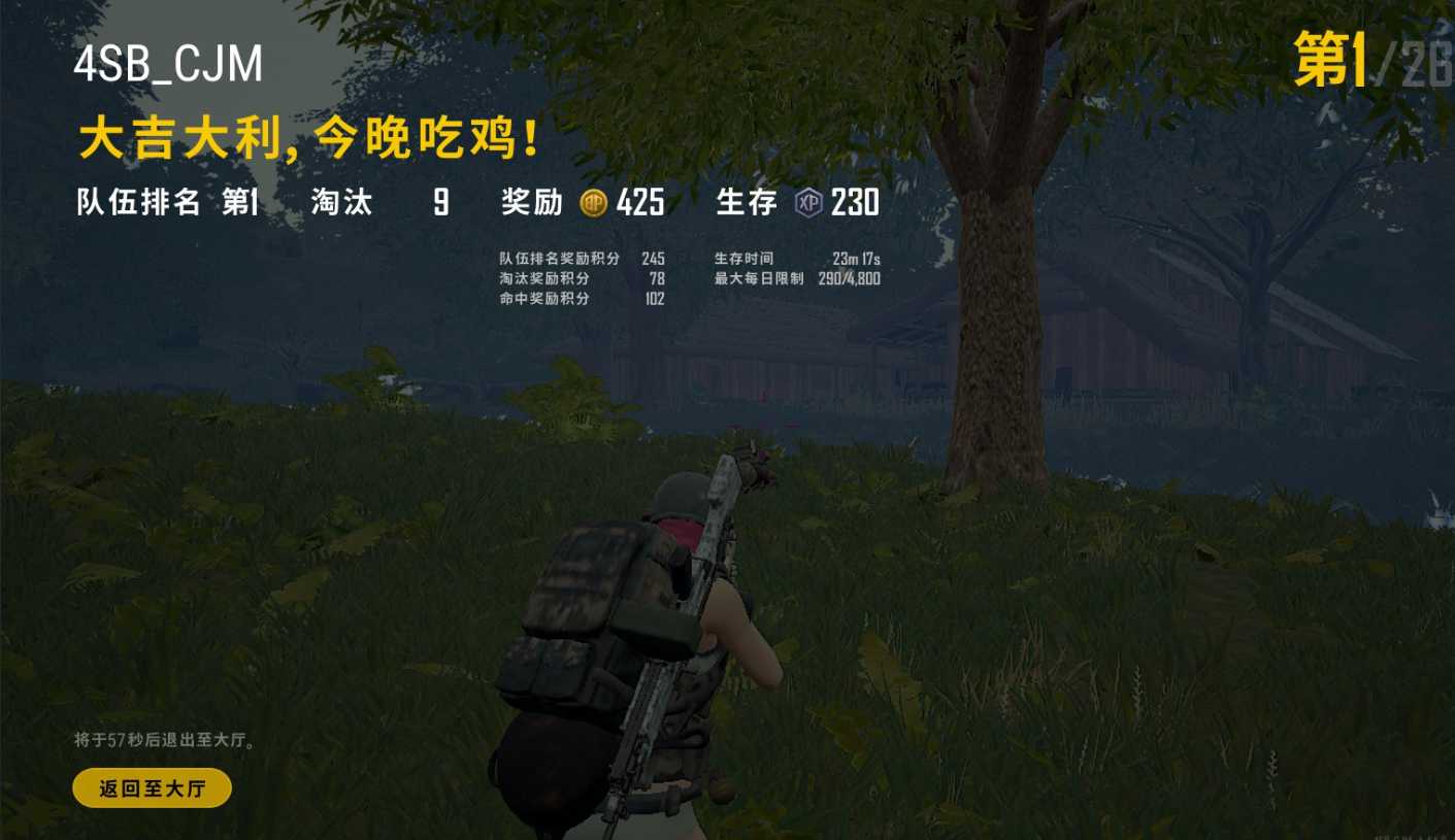 绝地求生租号