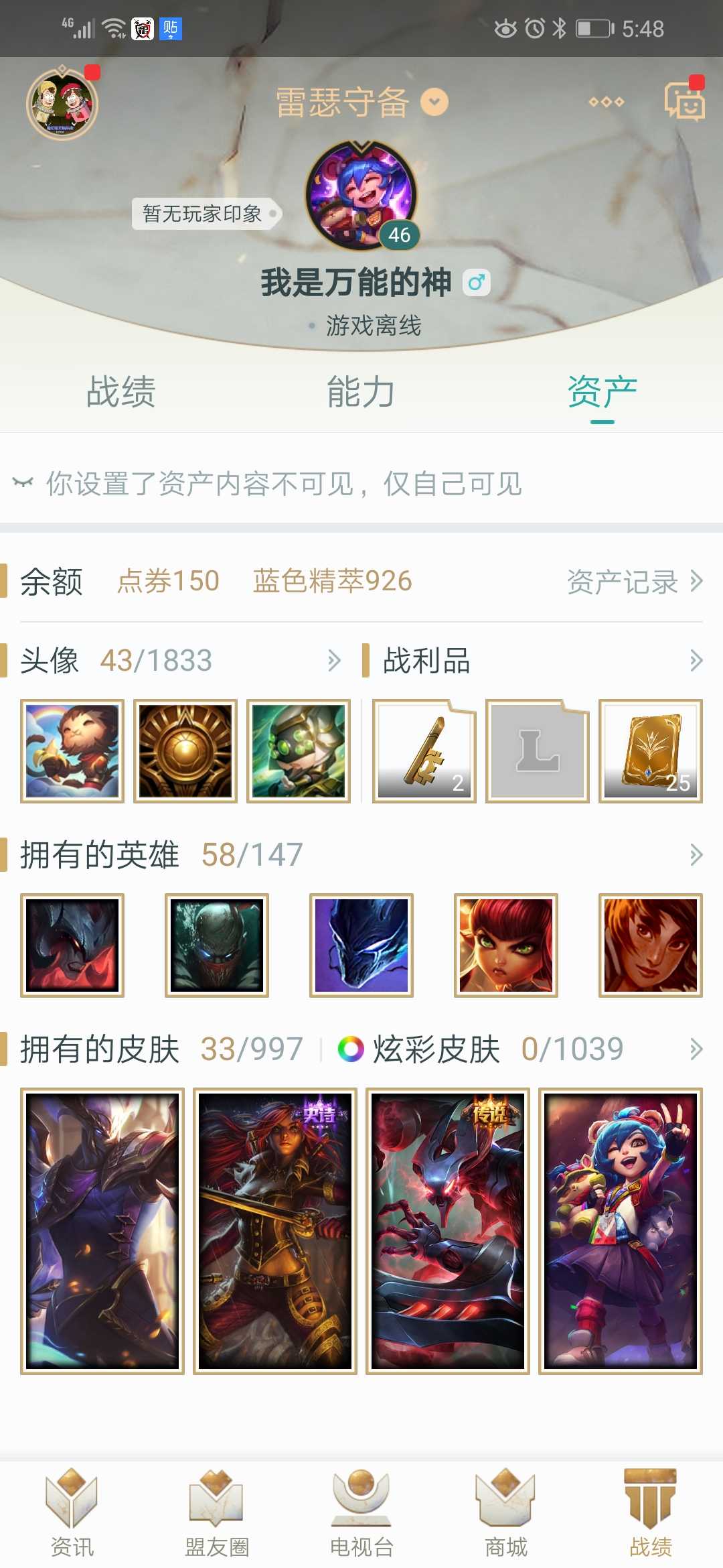 英雄联盟租号