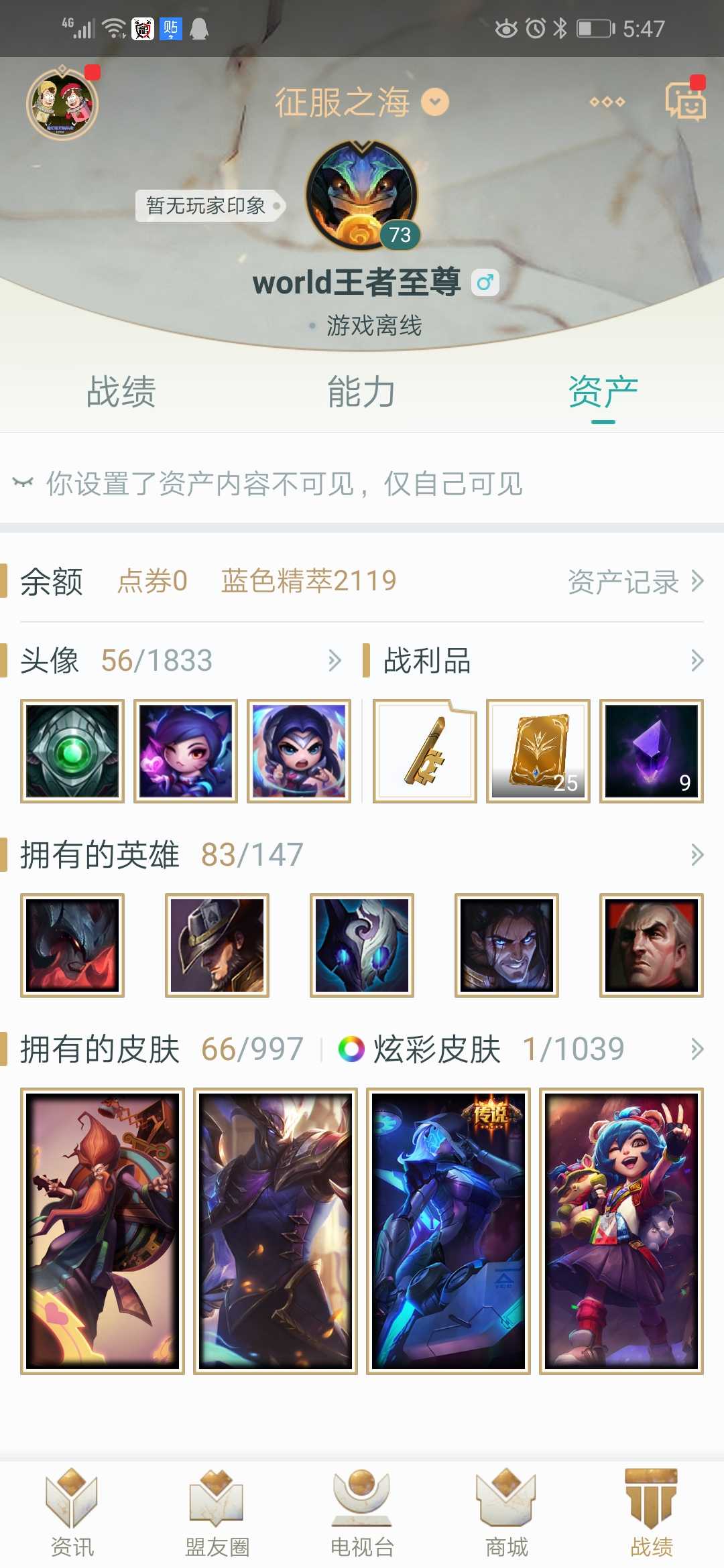 英雄联盟租号