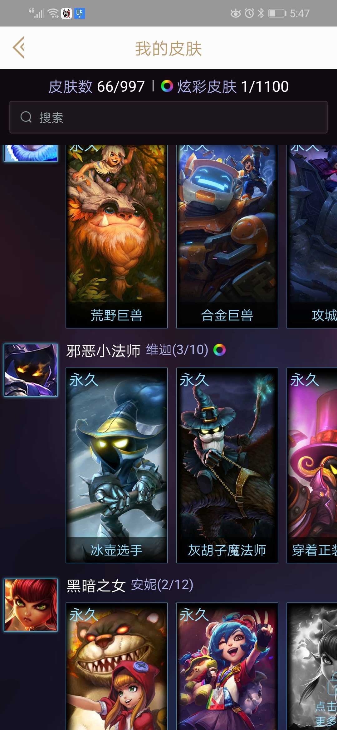 英雄联盟租号