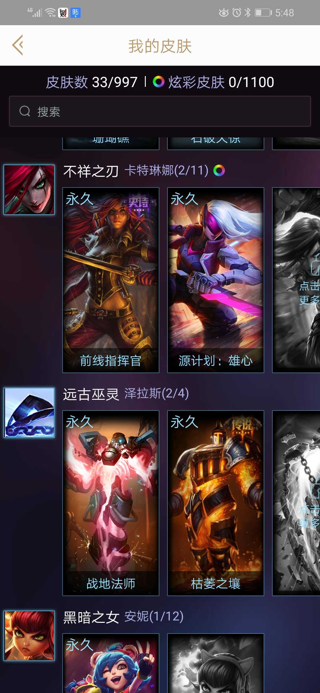 英雄联盟租号