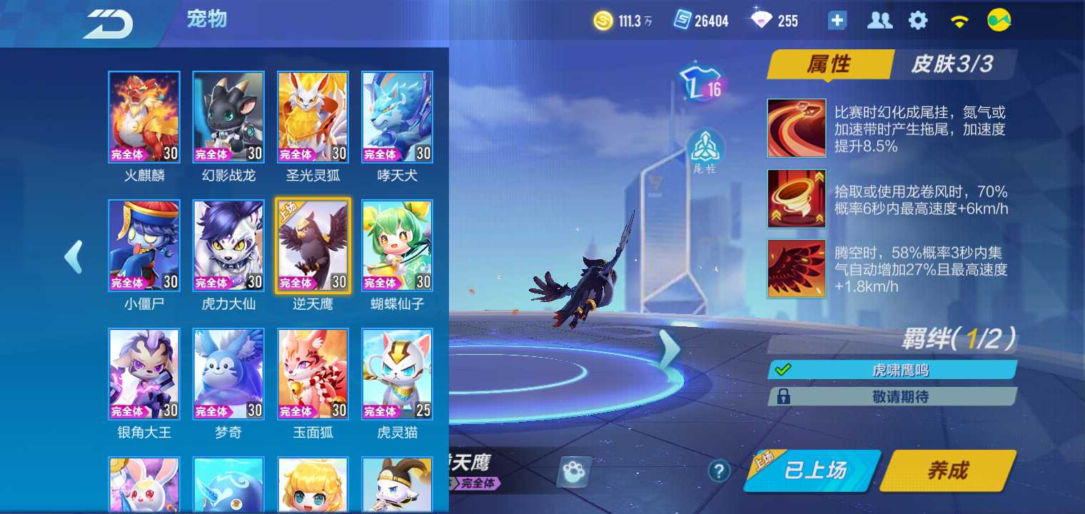 QQ飞车手游租号