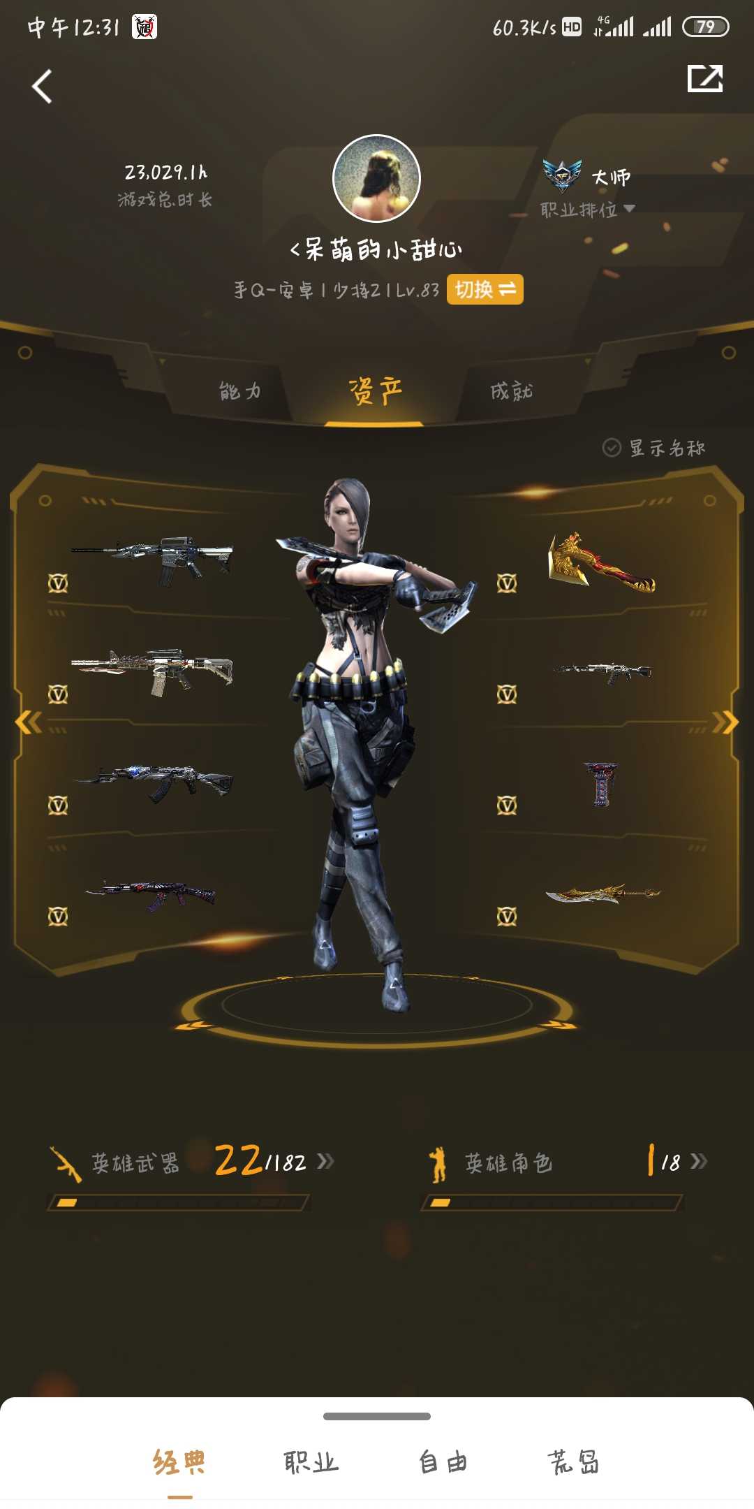 枪战王者租号