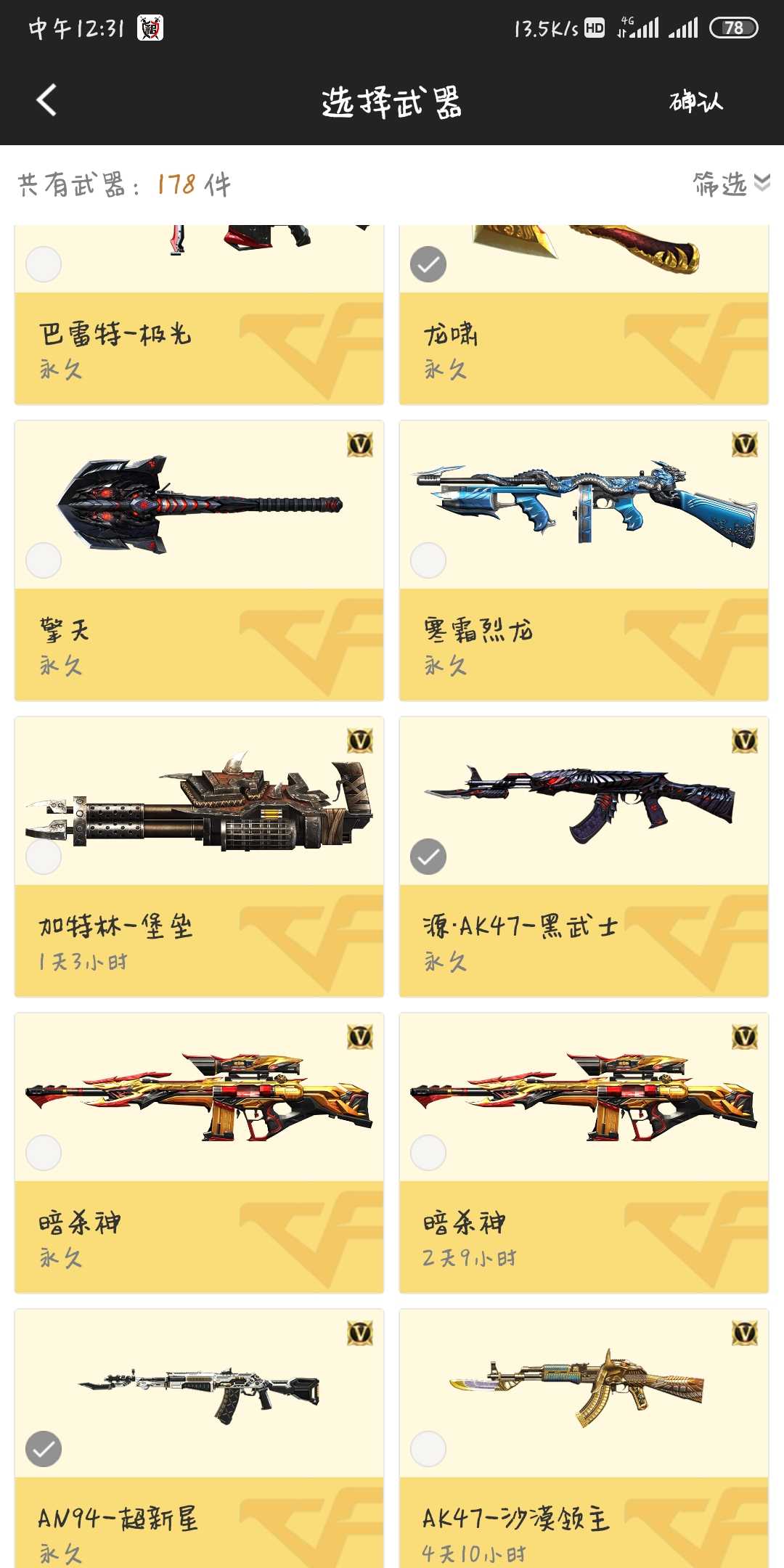 枪战王者租号