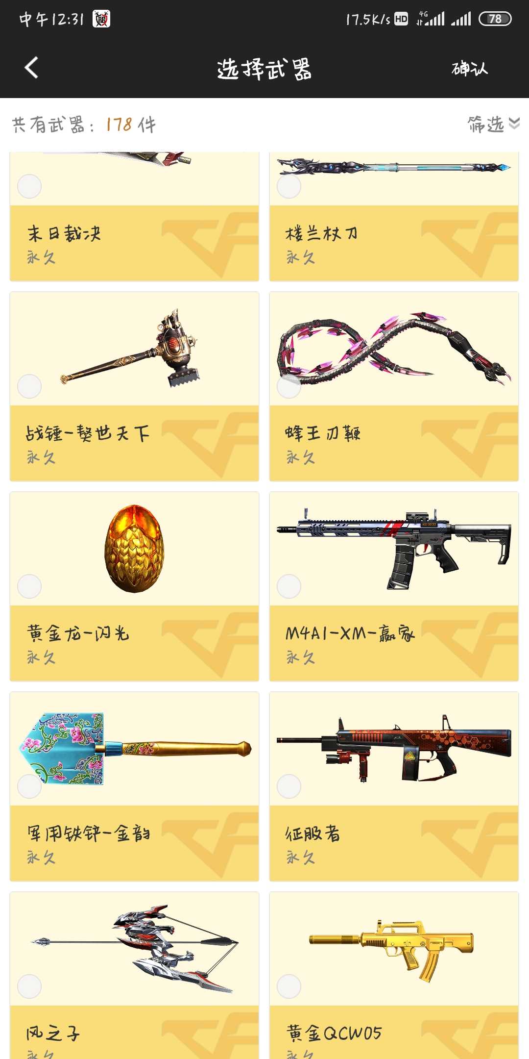 枪战王者租号