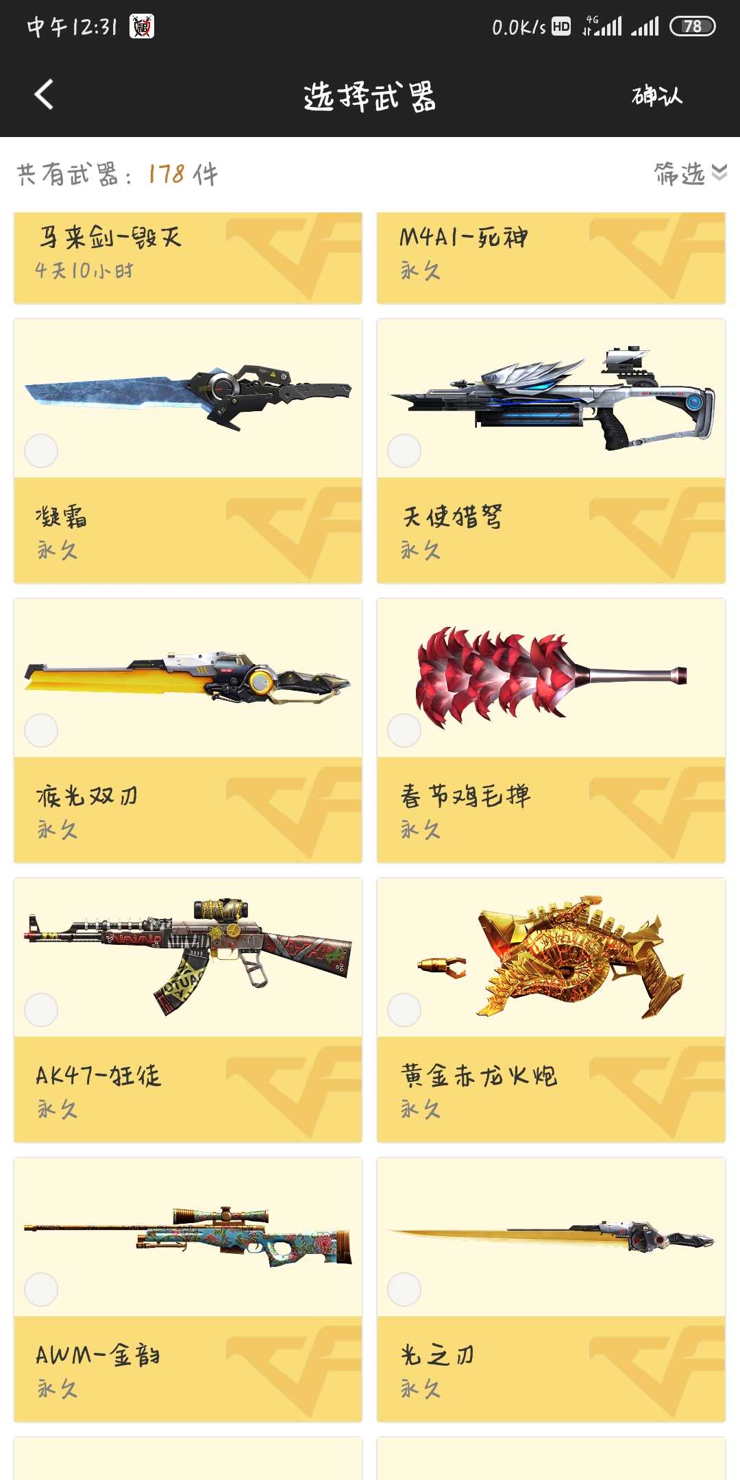 枪战王者租号
