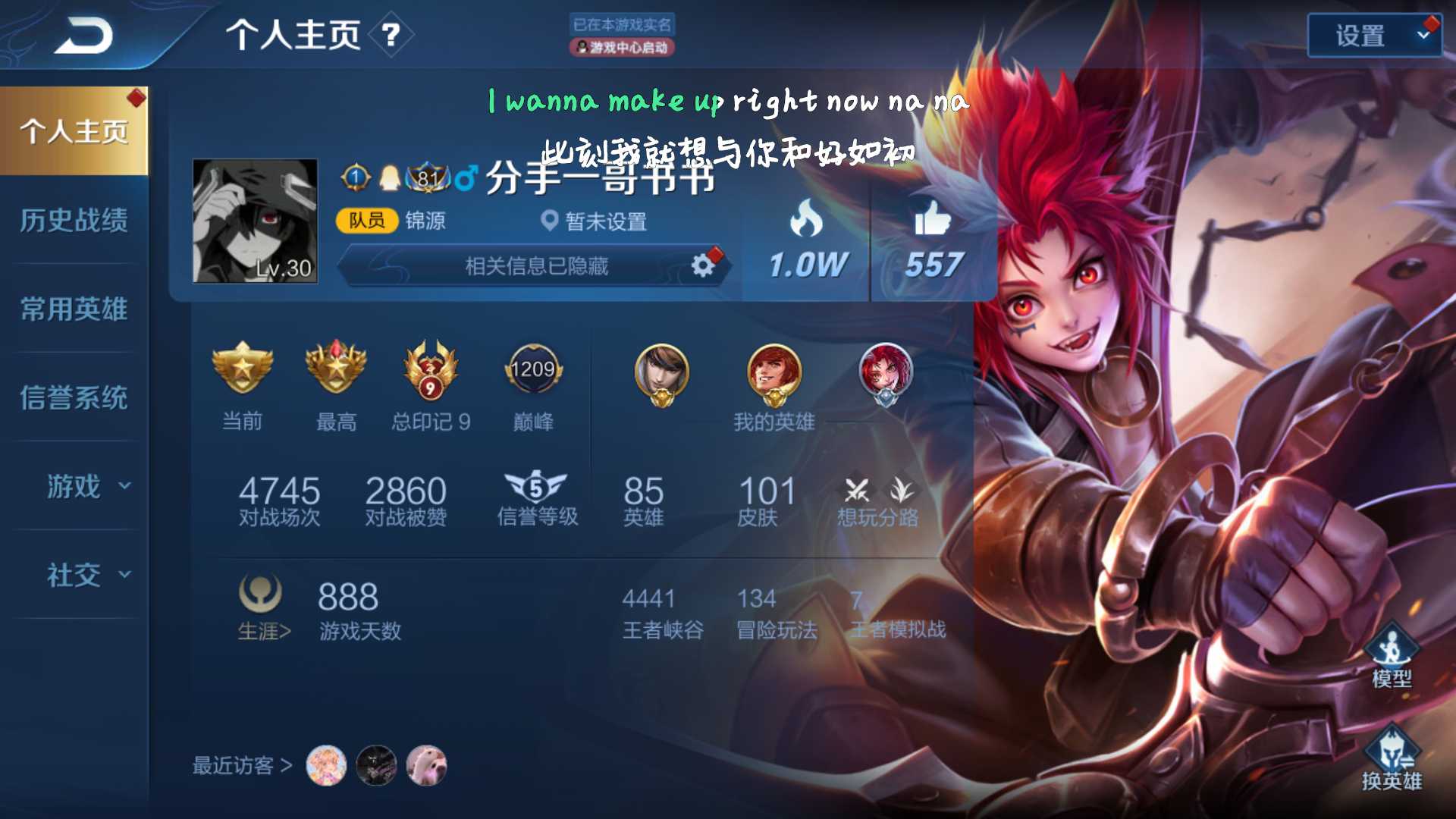 王者荣耀租号