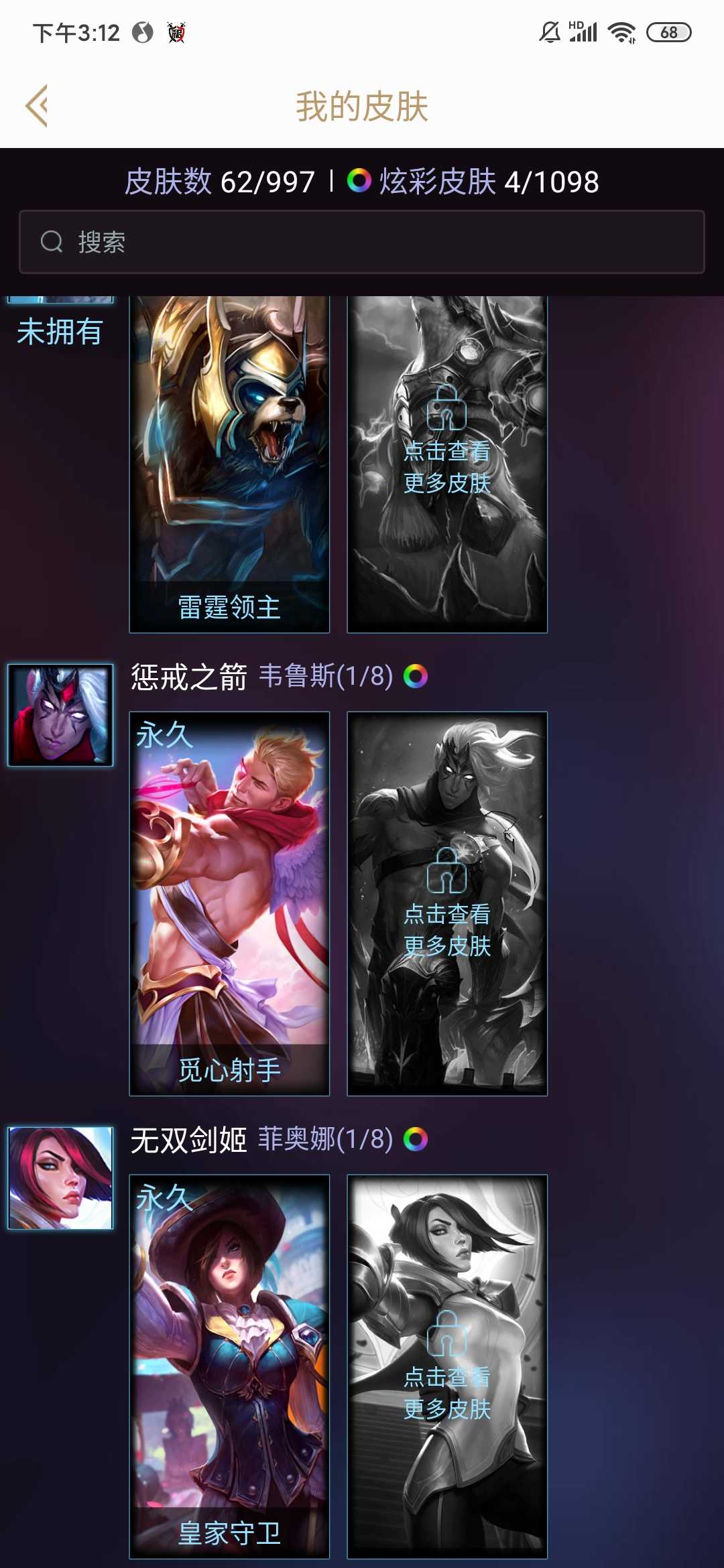 英雄联盟租号