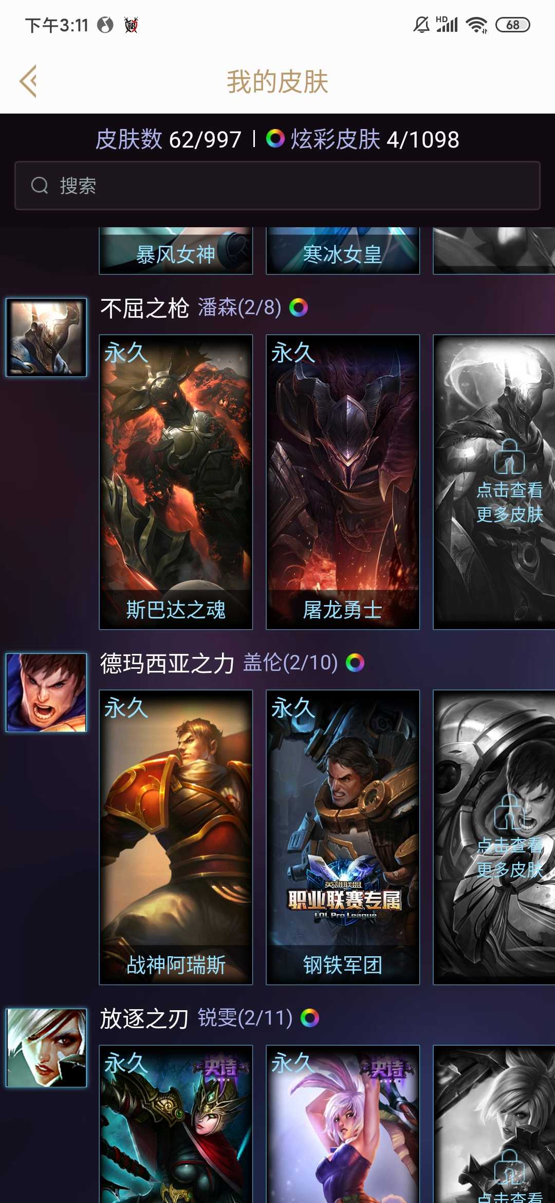 英雄联盟租号