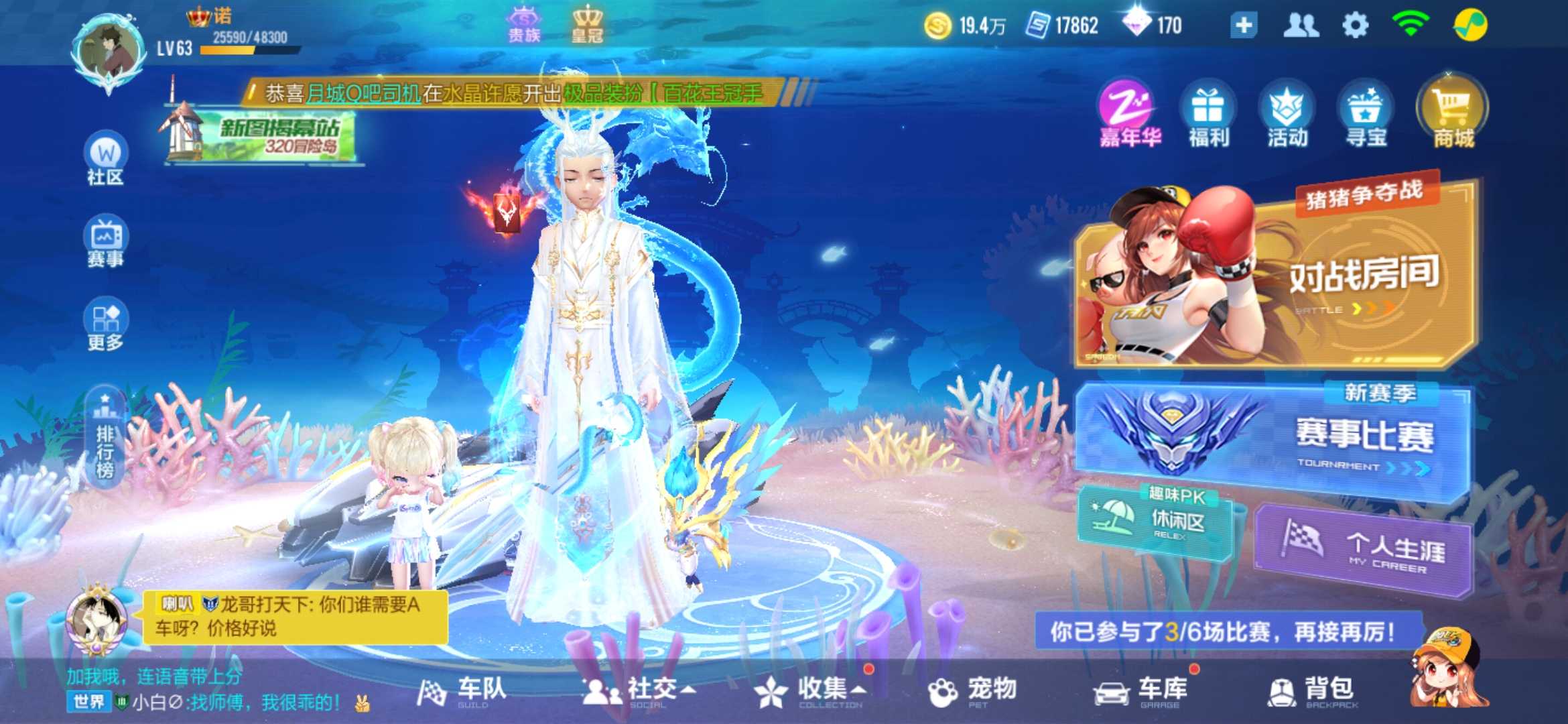 QQ飞车手游租号