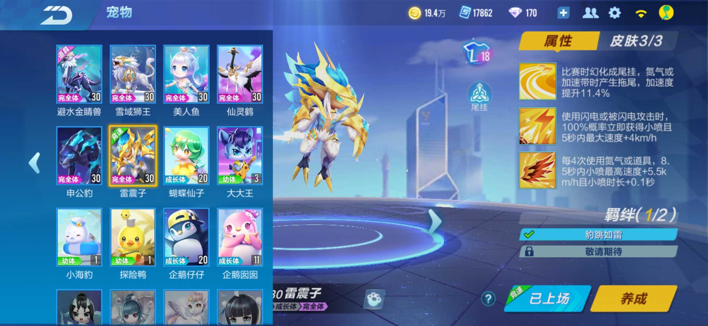QQ飞车手游租号