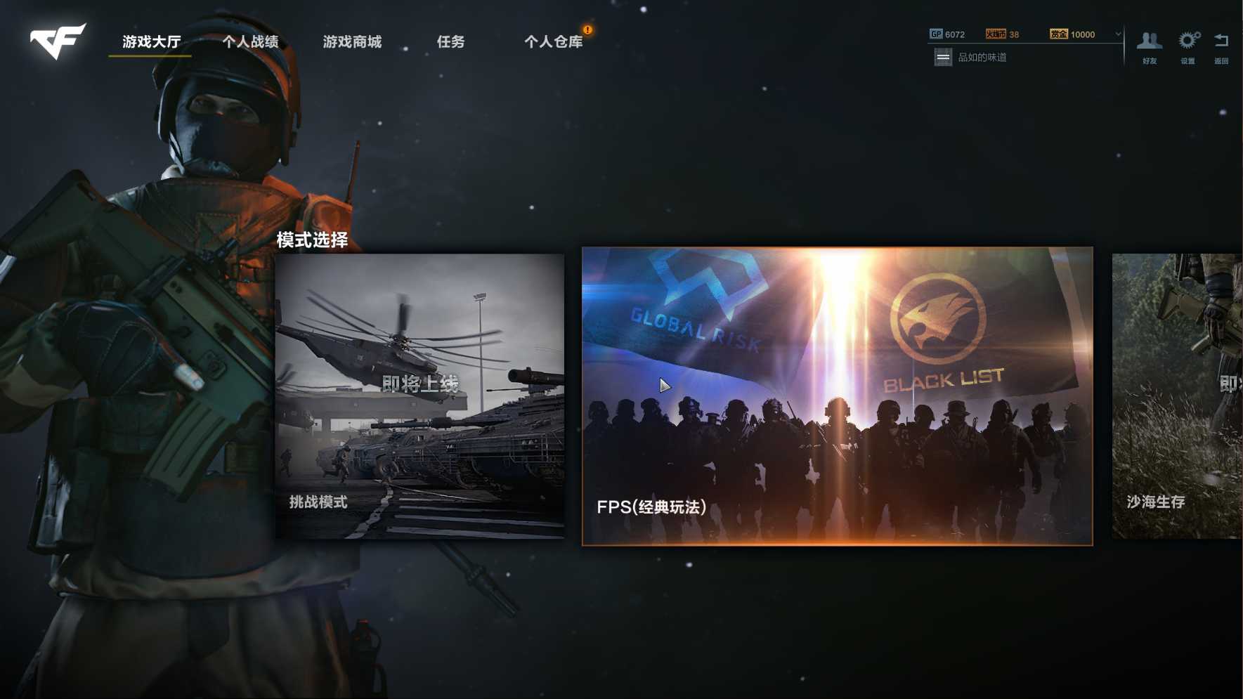 cfhd高清竞技大区开放放时间:下午6-10点新增吃鸡图