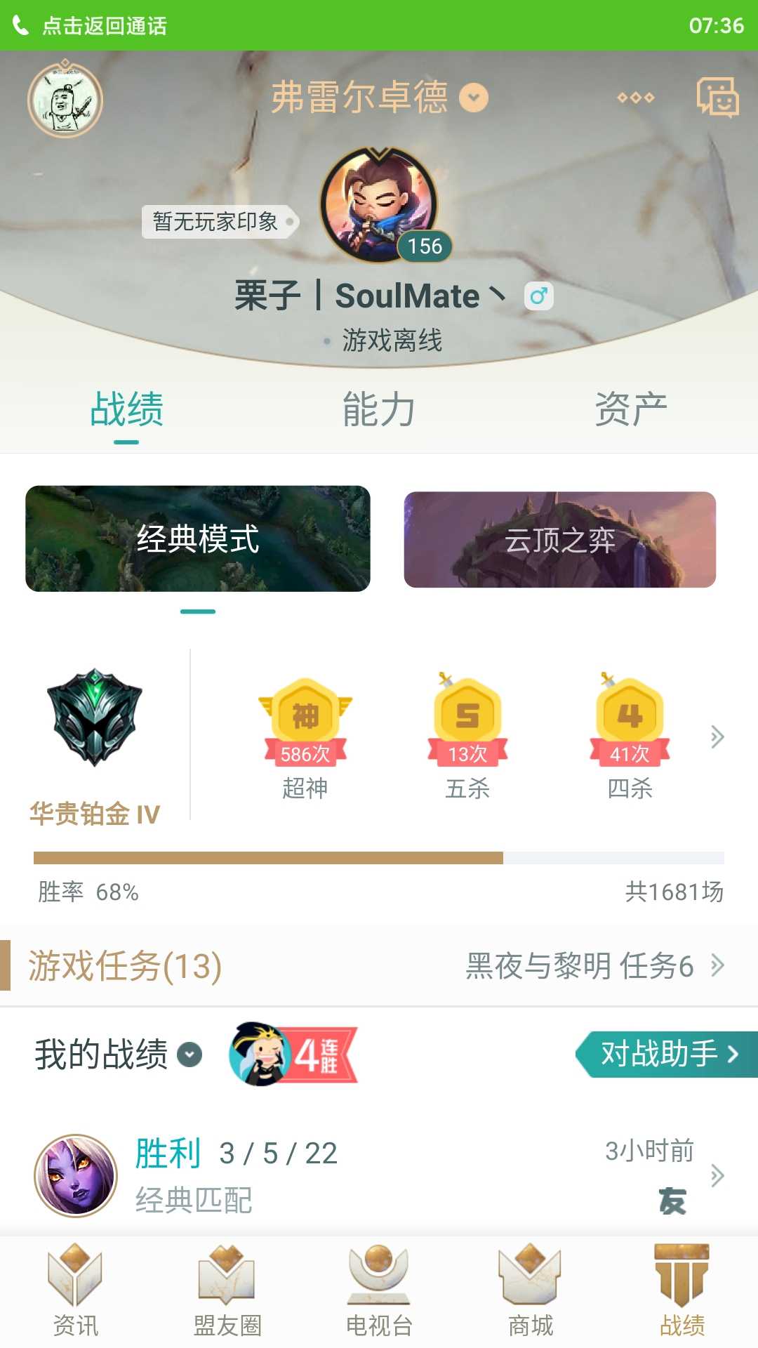 英雄联盟租号