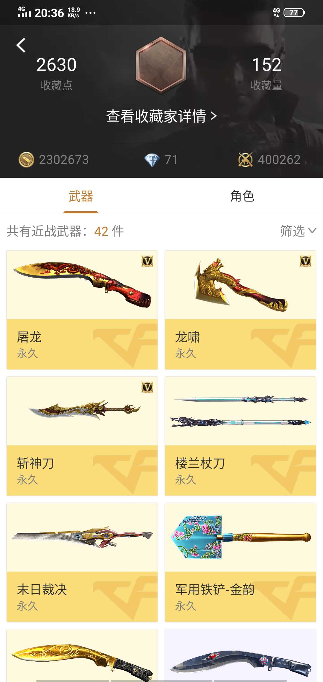 枪战王者租号