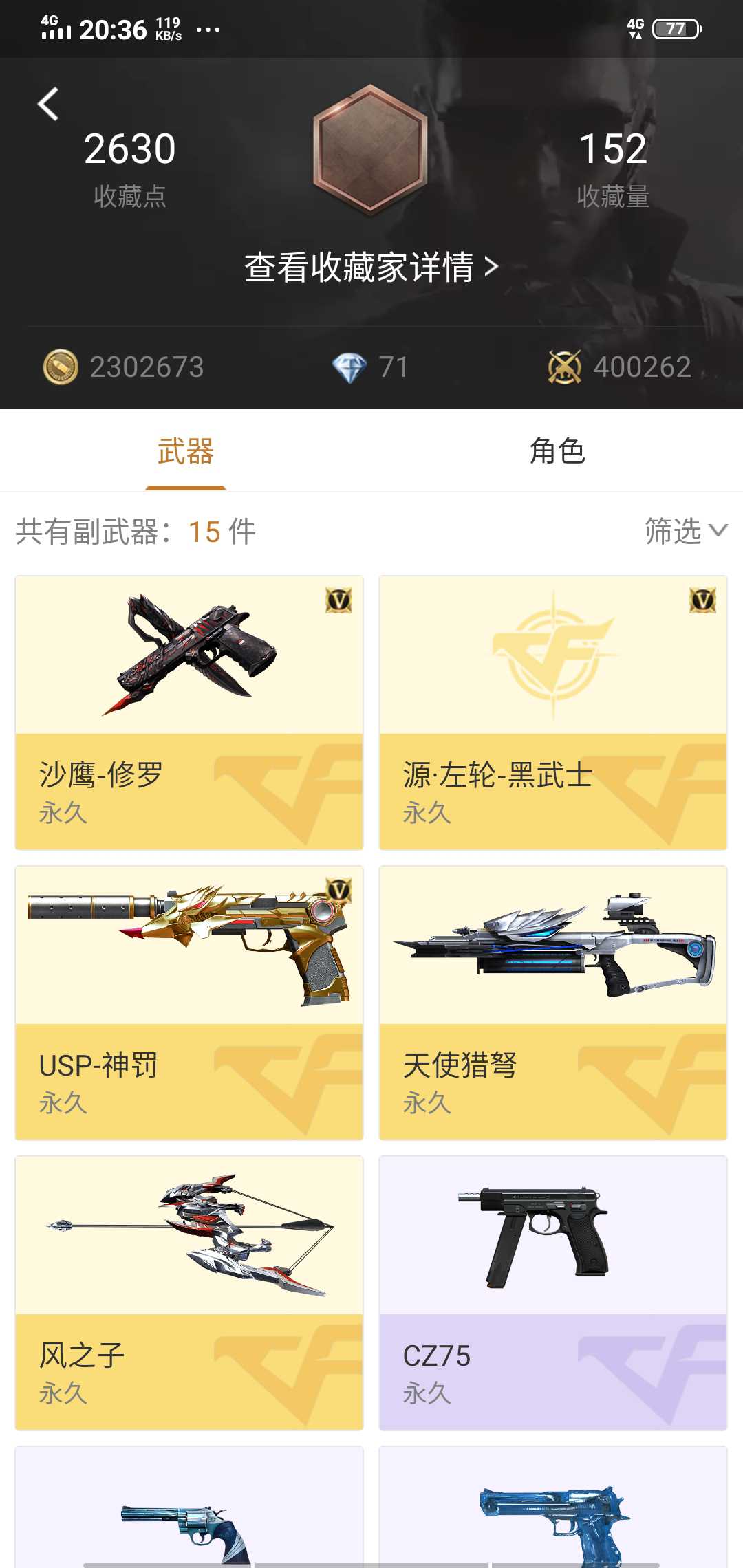 枪战王者租号