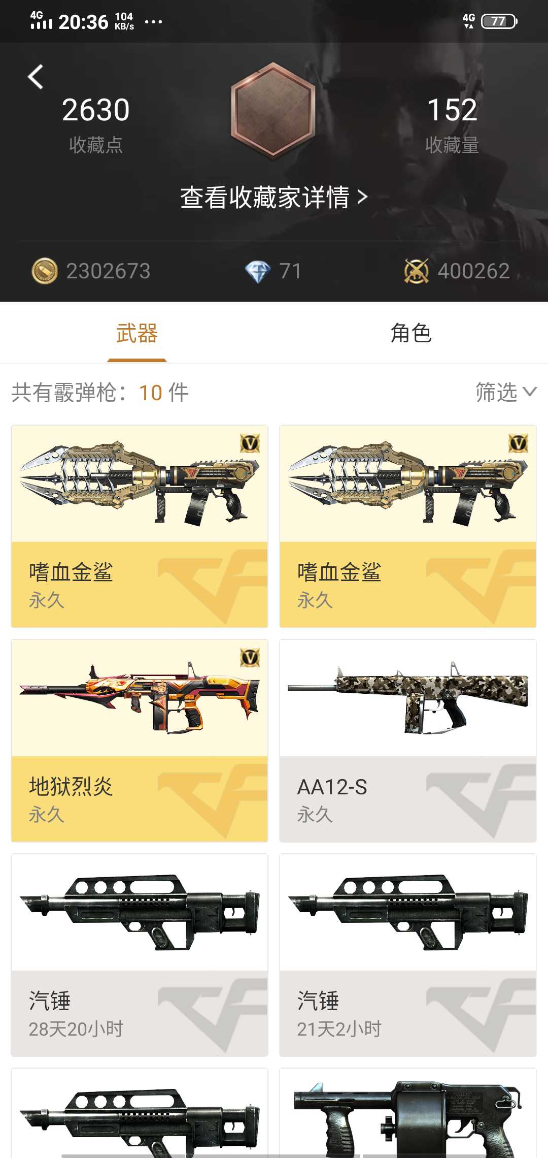 枪战王者租号
