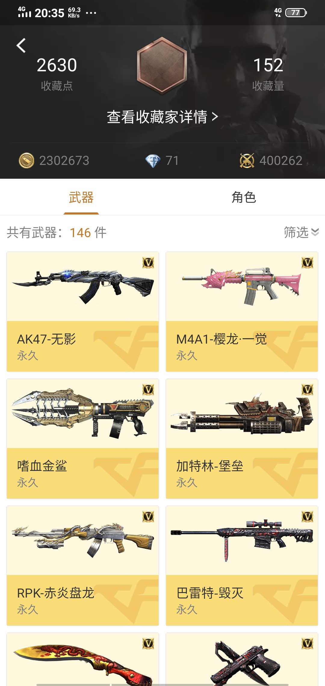 枪战王者租号