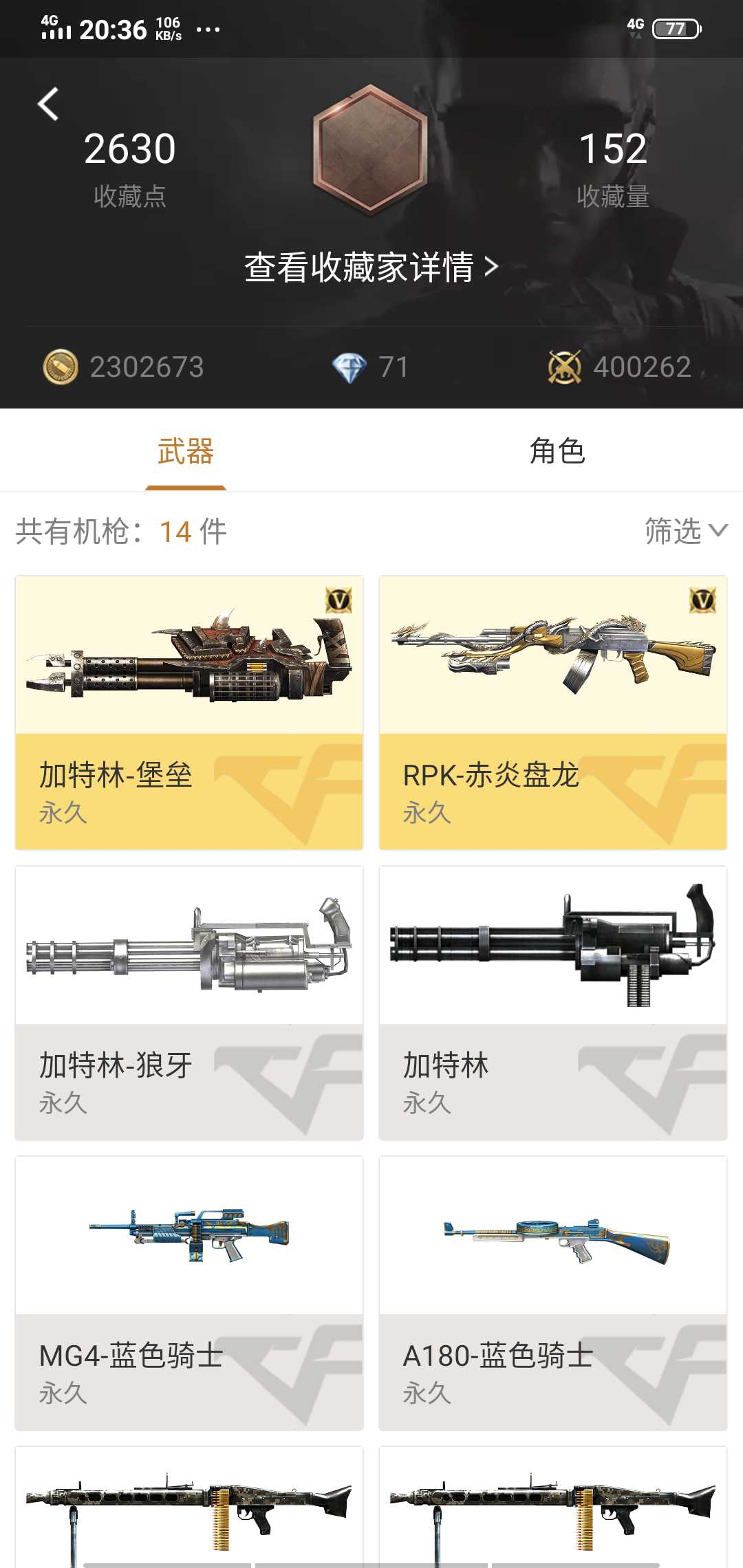枪战王者租号