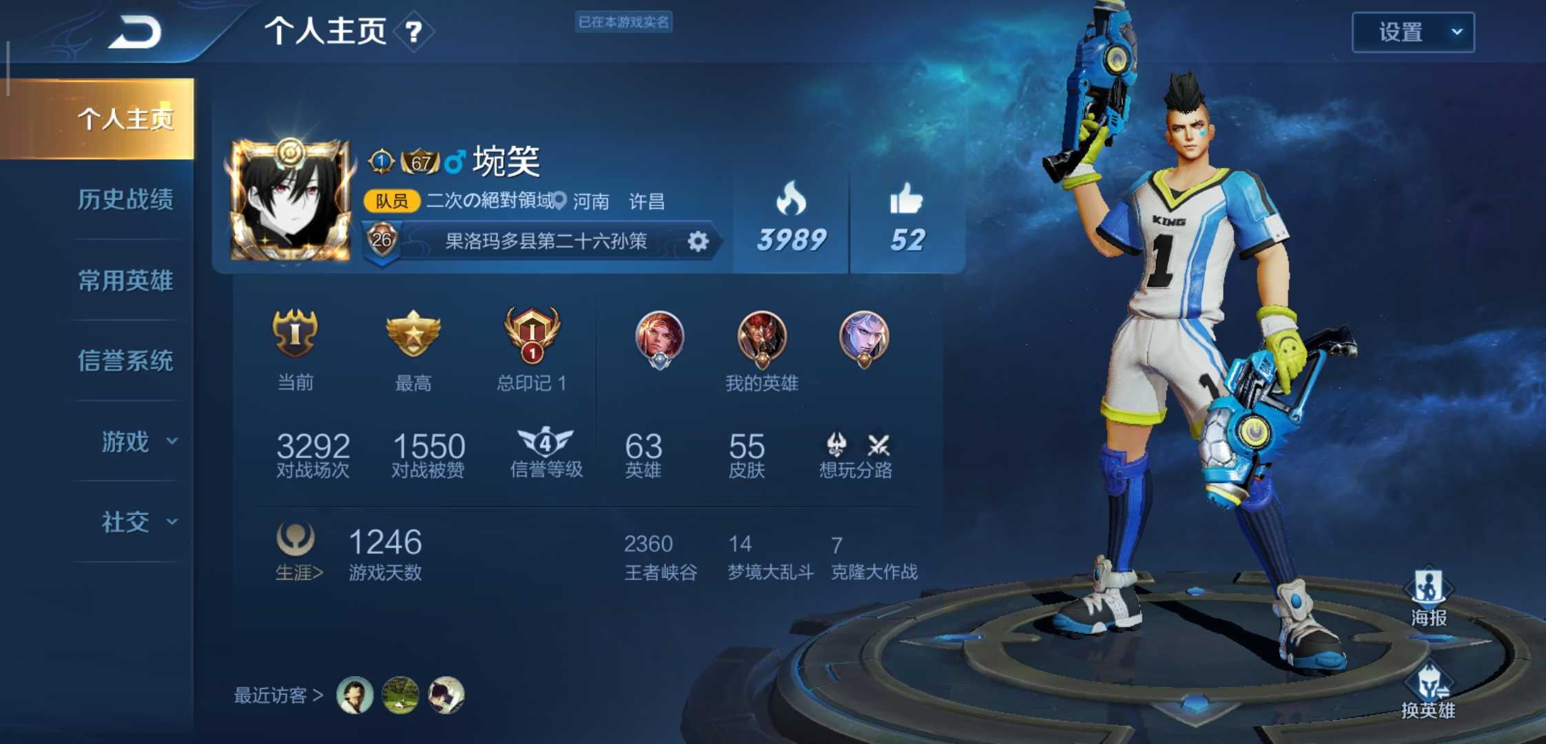 王者荣耀租号
