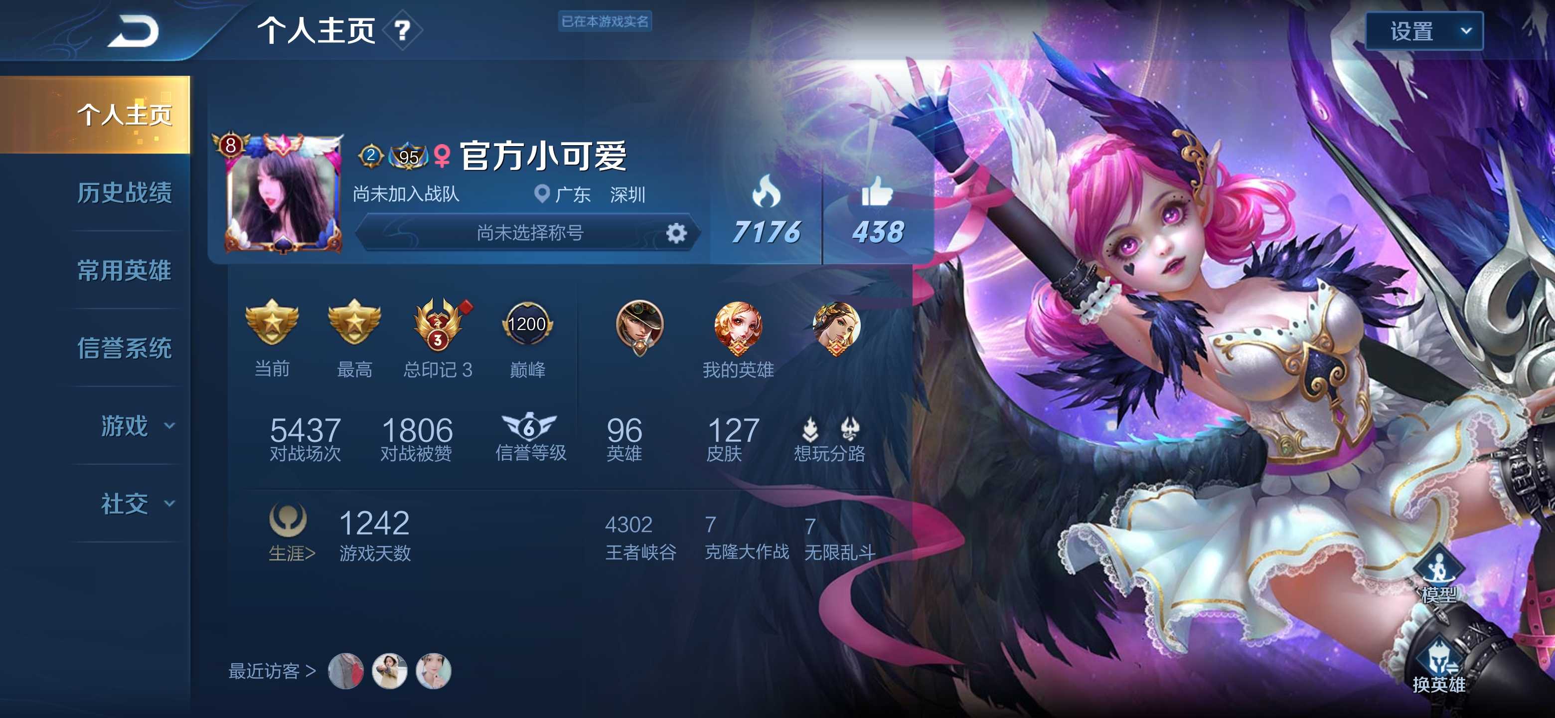 王者荣耀租号