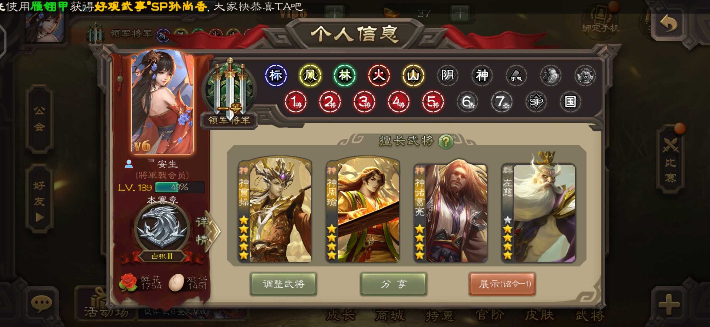 三国杀手游租号