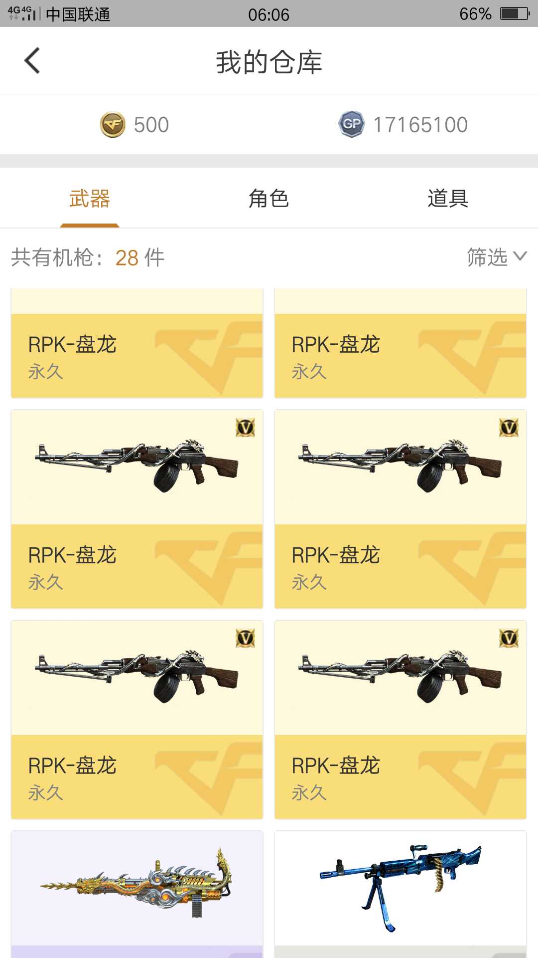 穿越火线租号