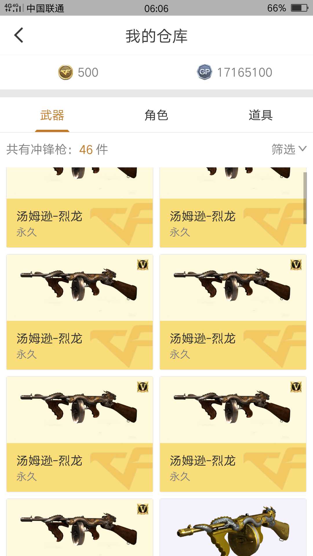 穿越火线租号