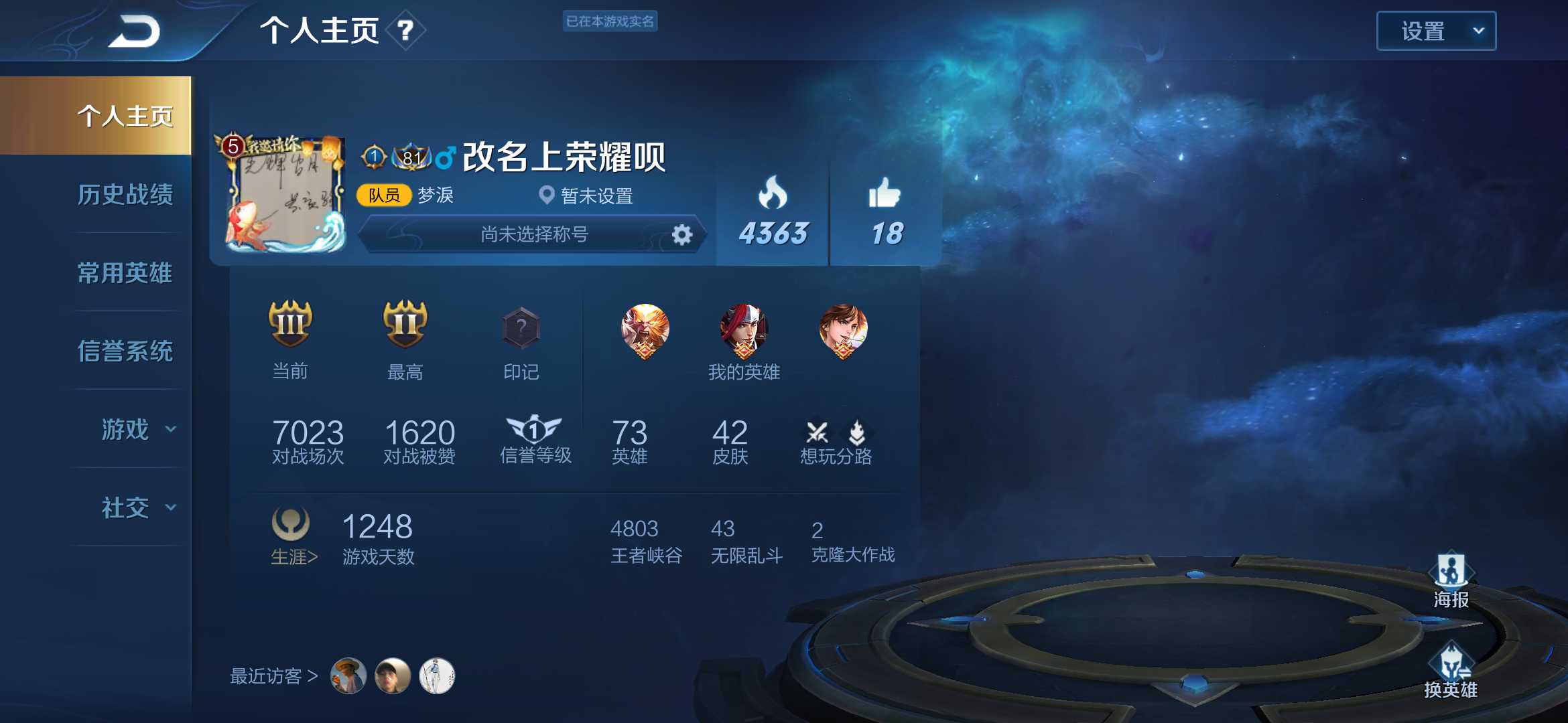 王者荣耀租号