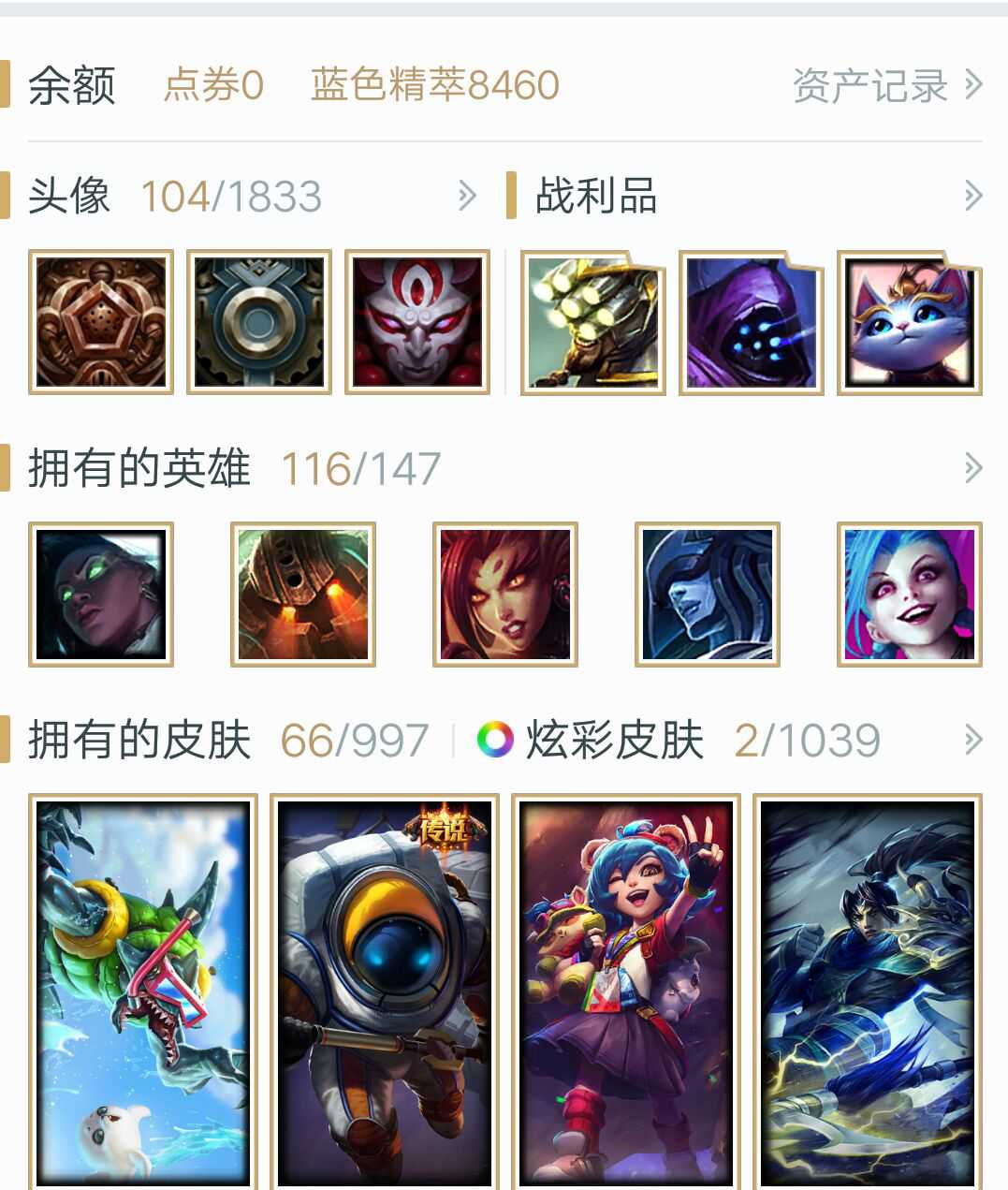 英雄联盟租号