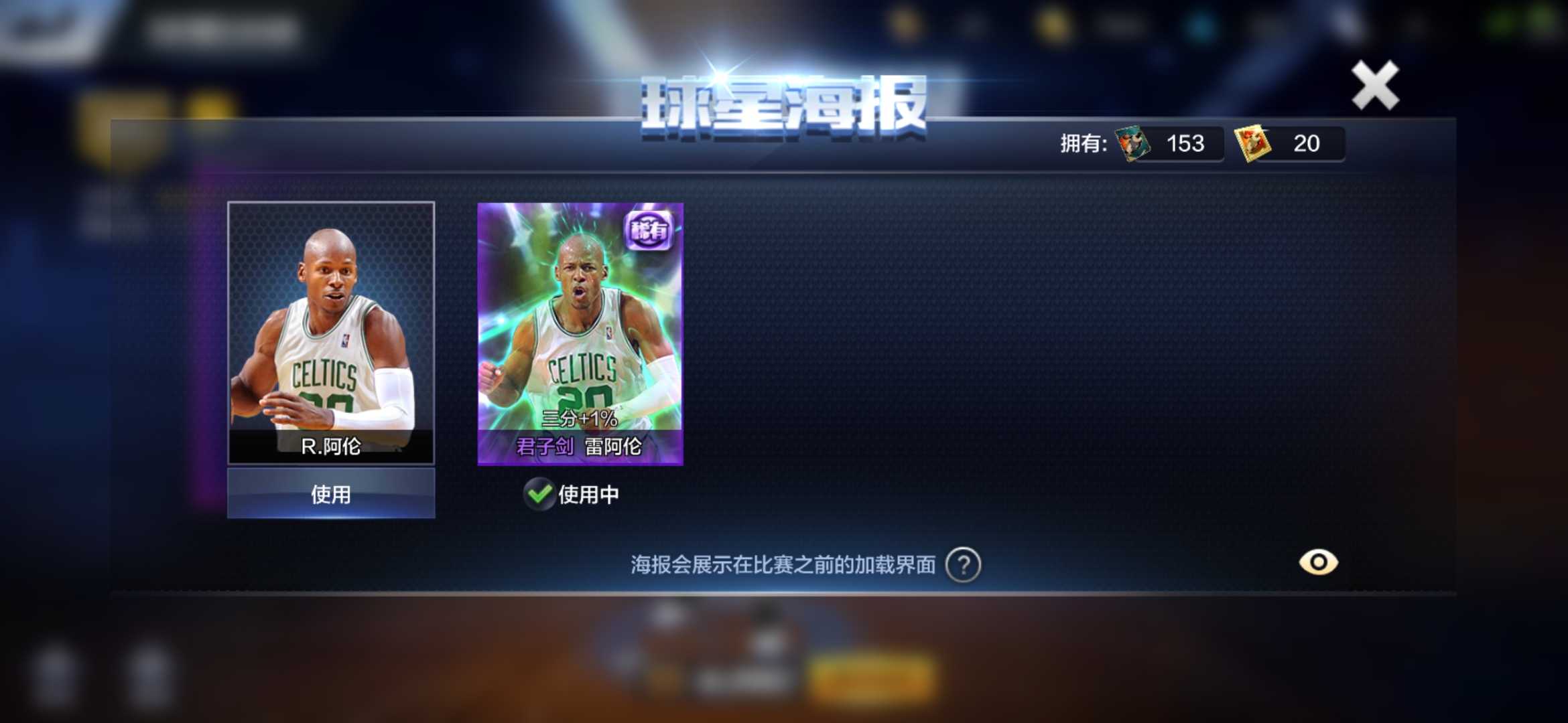最强NBA租号