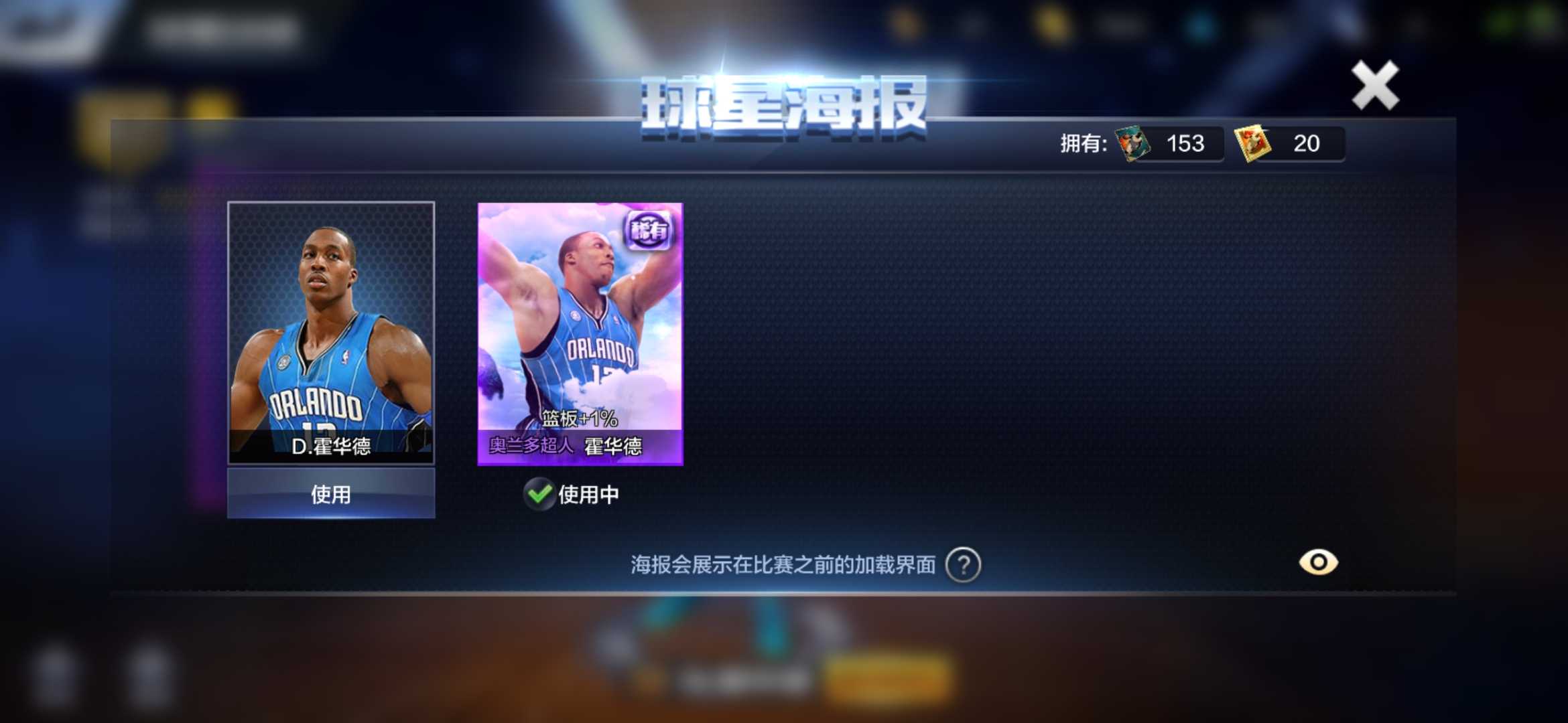 最强NBA租号