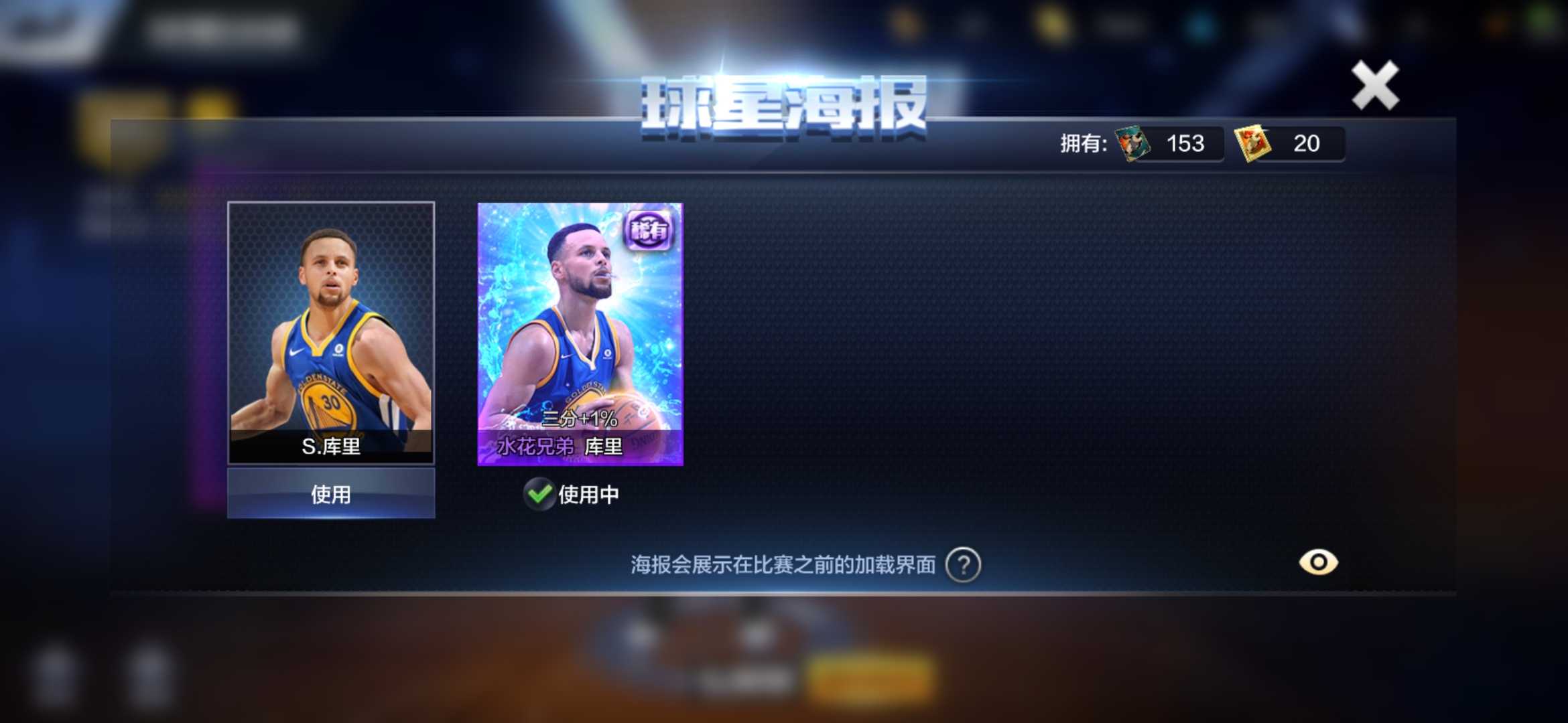 最强NBA租号
