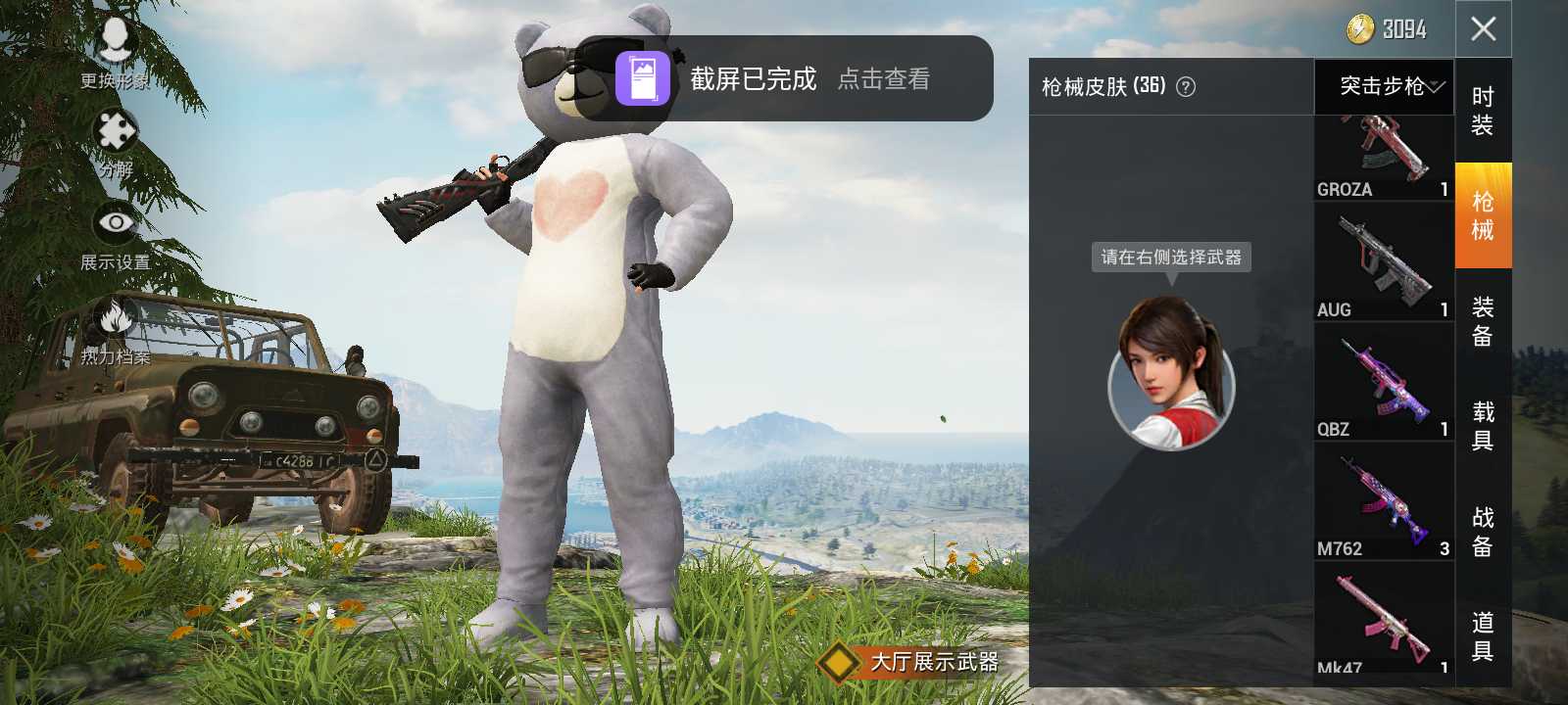 绝地求生租号