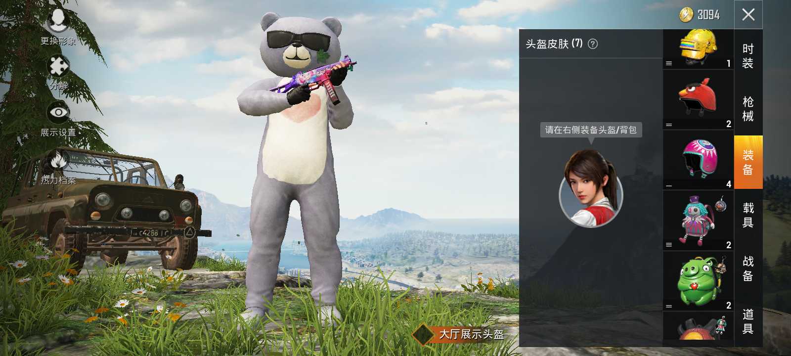 绝地求生租号